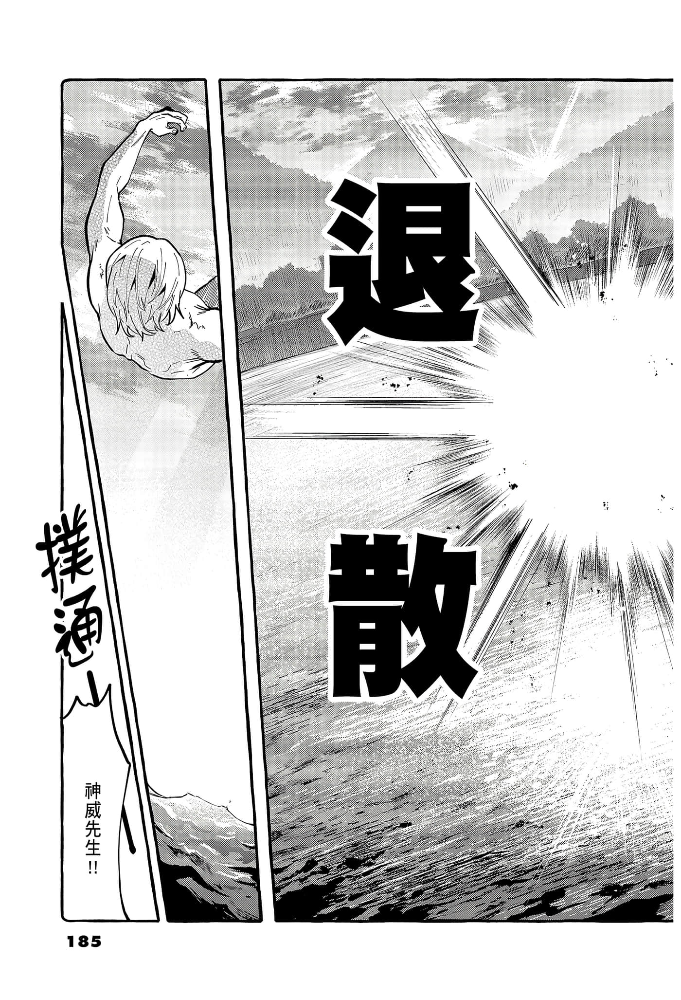 Page 187