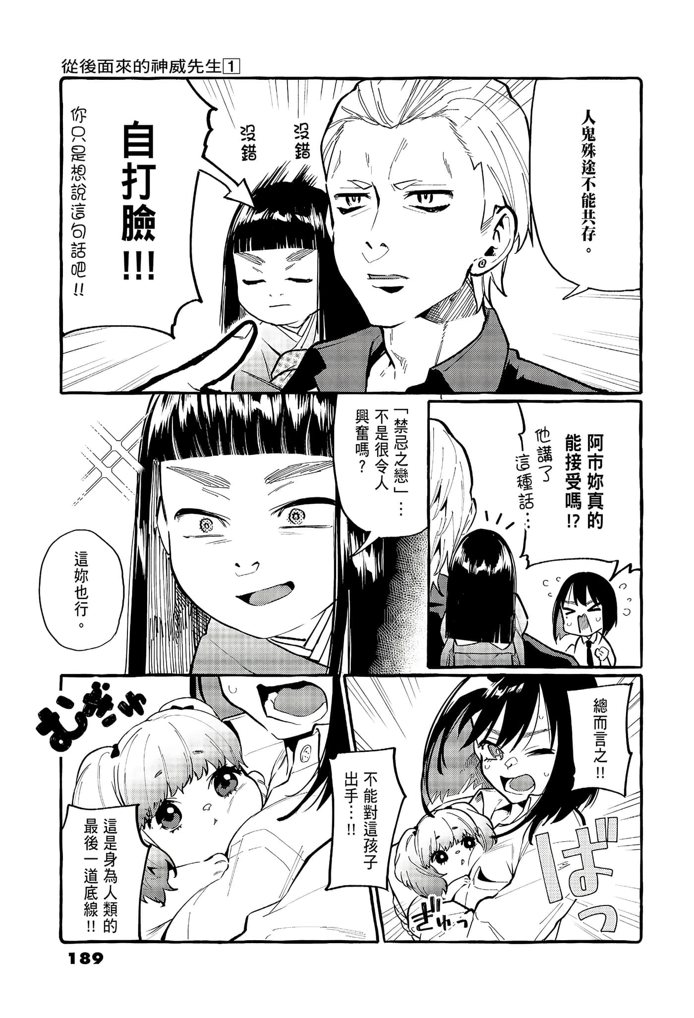 Page 191