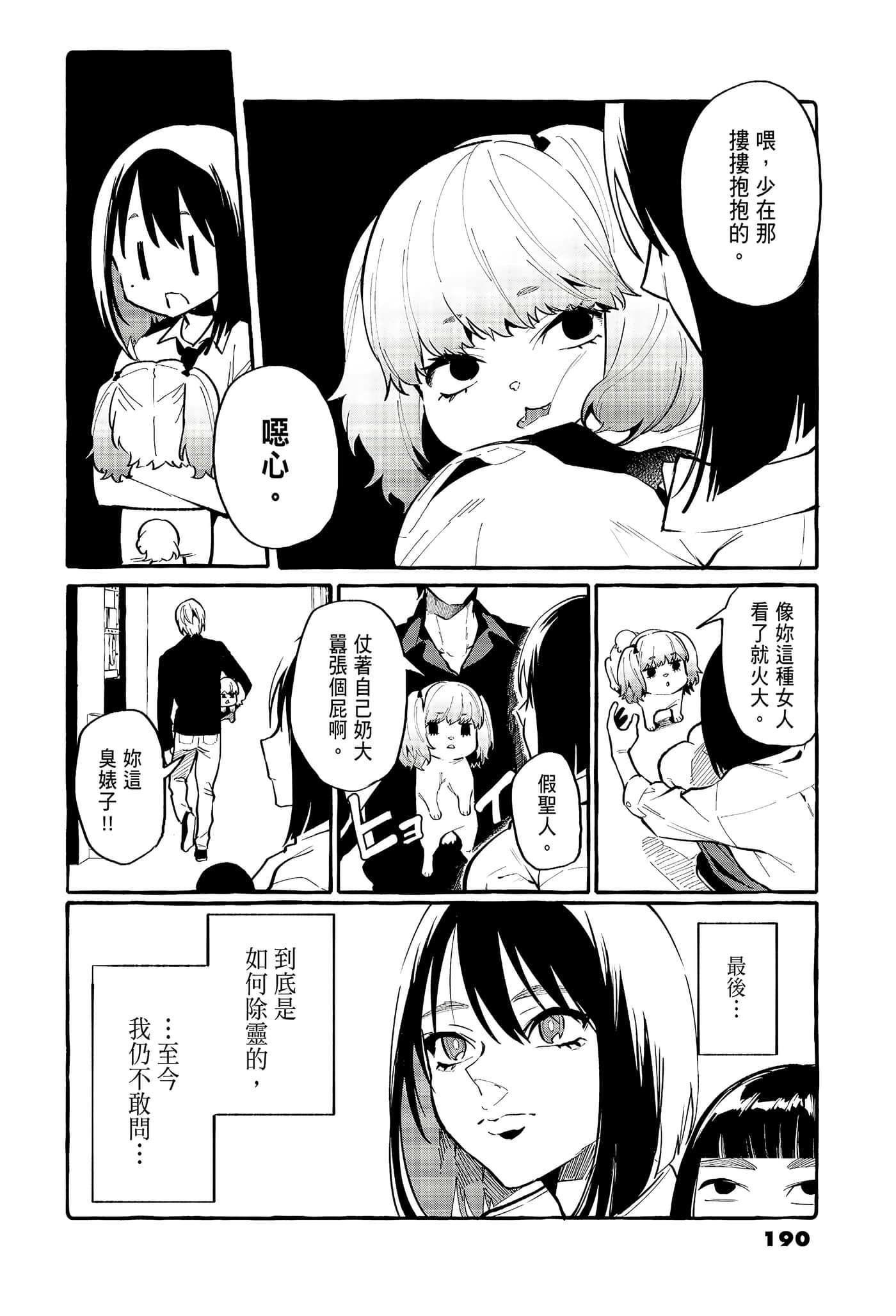 Page 192