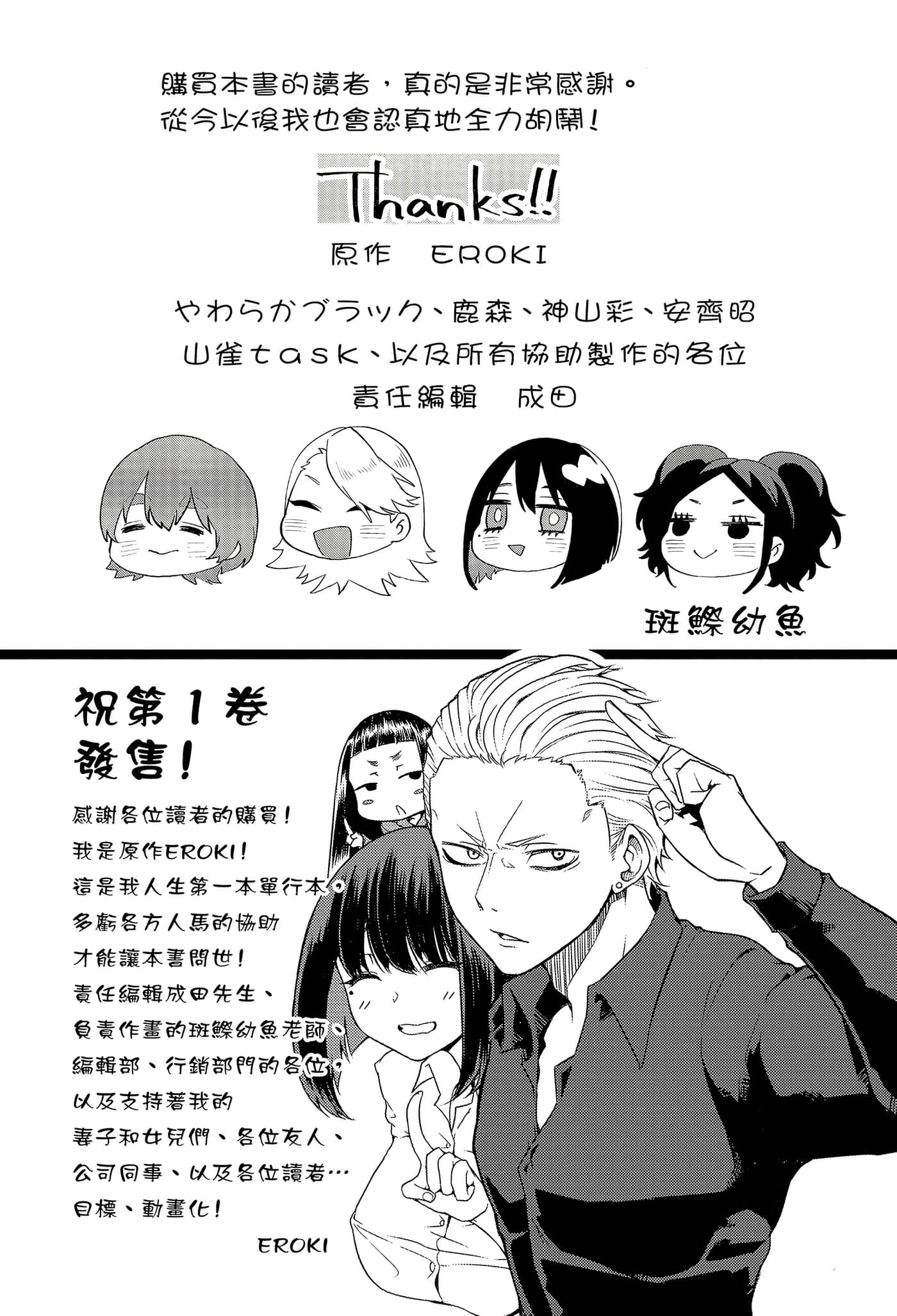 Page 193