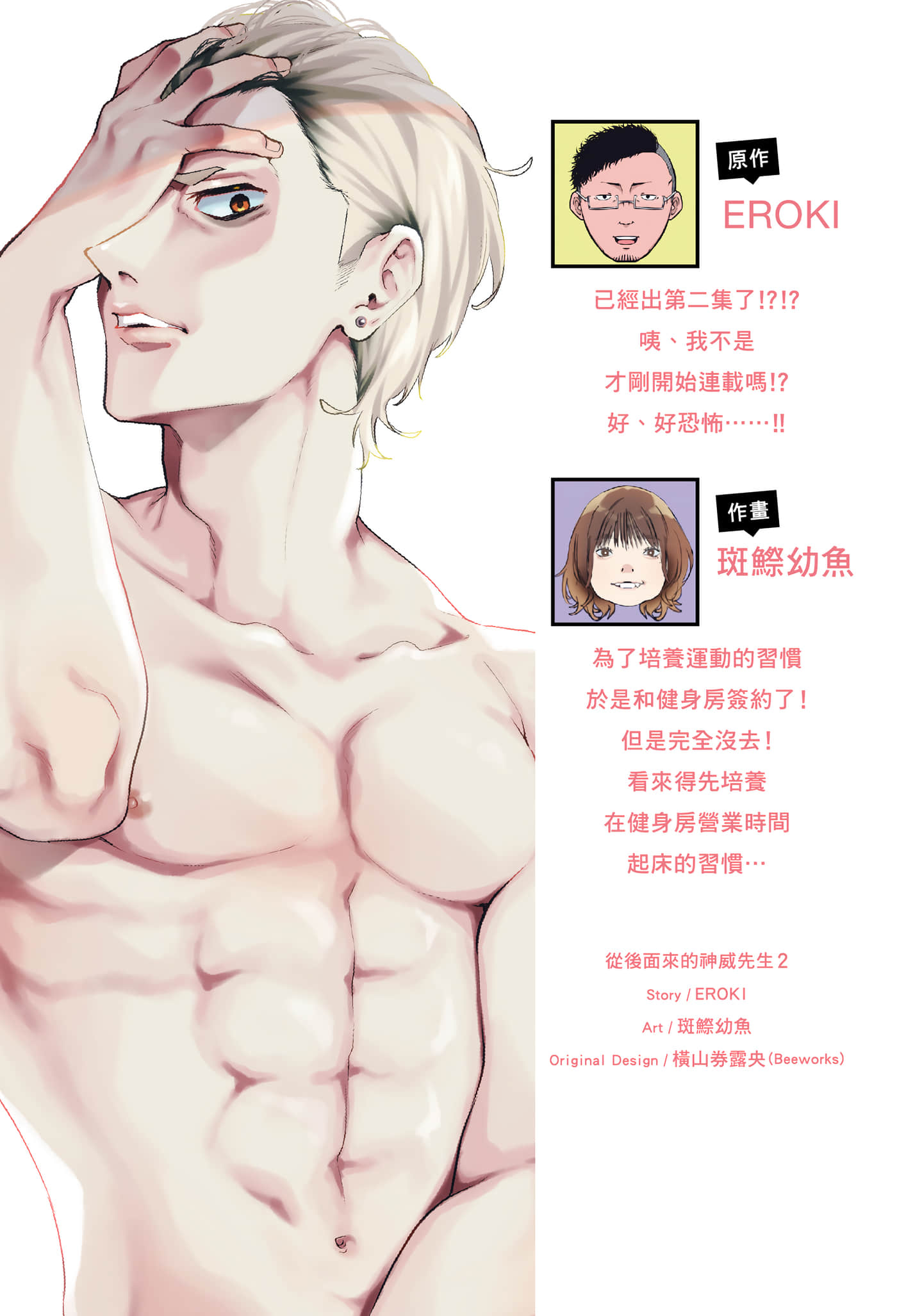 Page 2