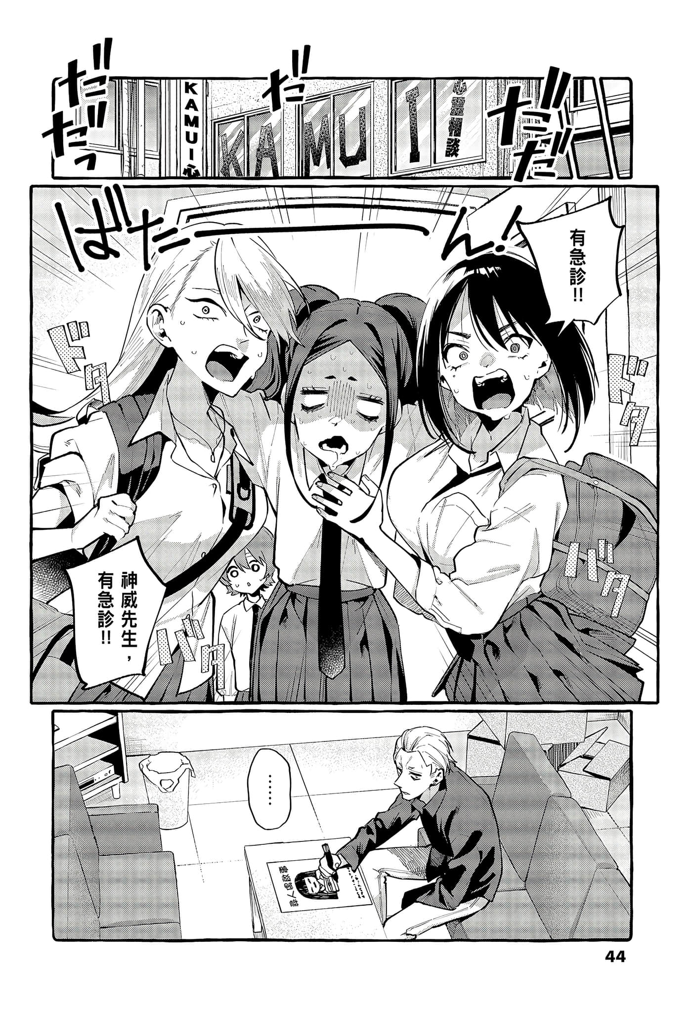 Page 46