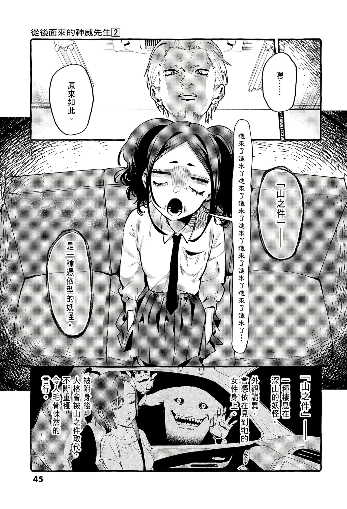 Page 47