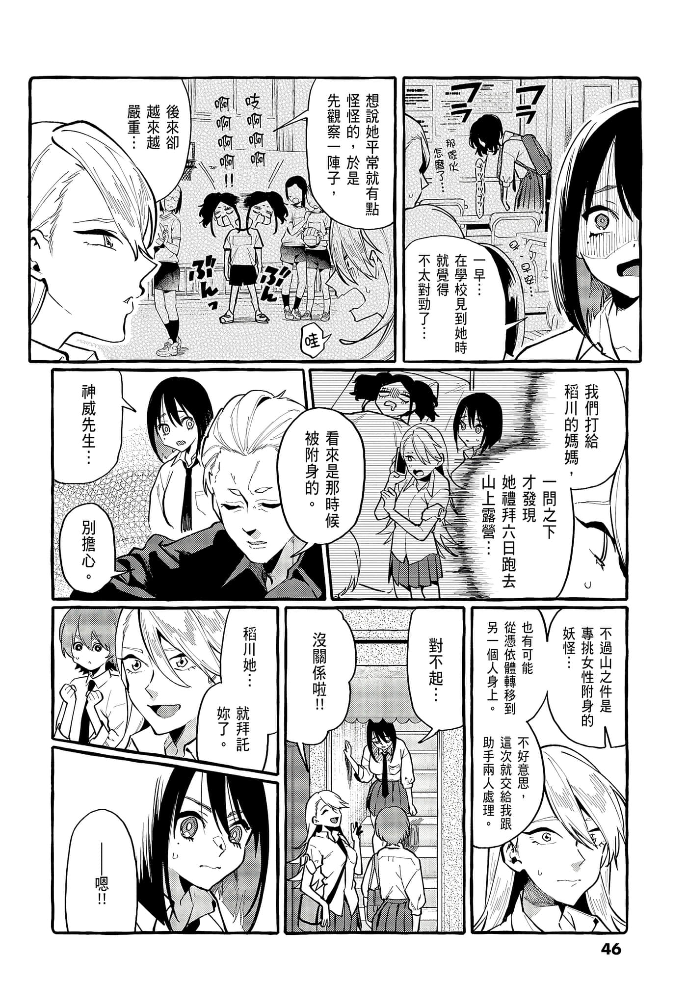 Page 48