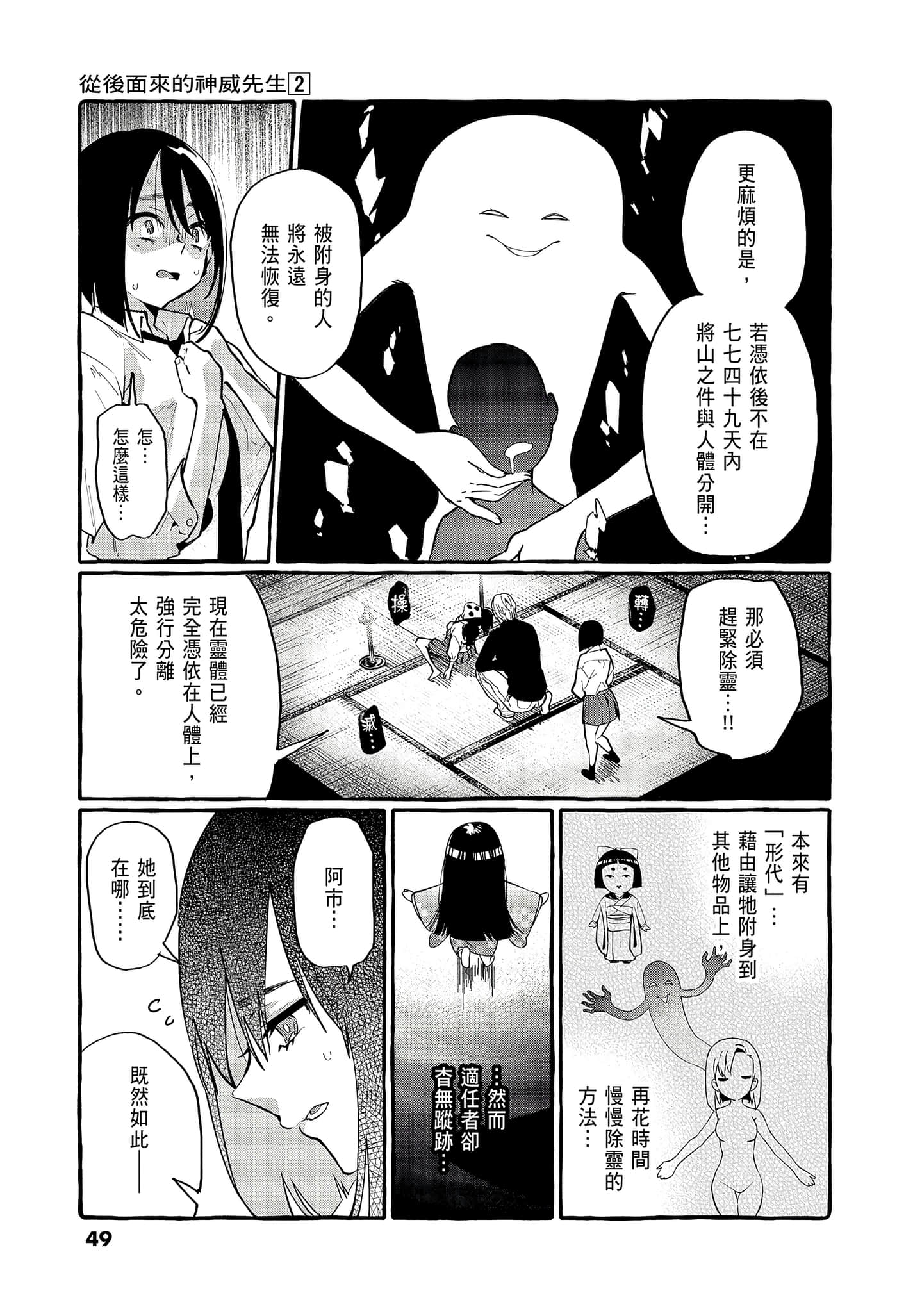 Page 51