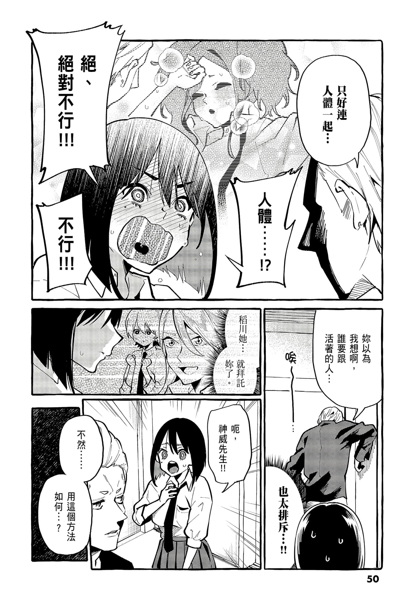 Page 52
