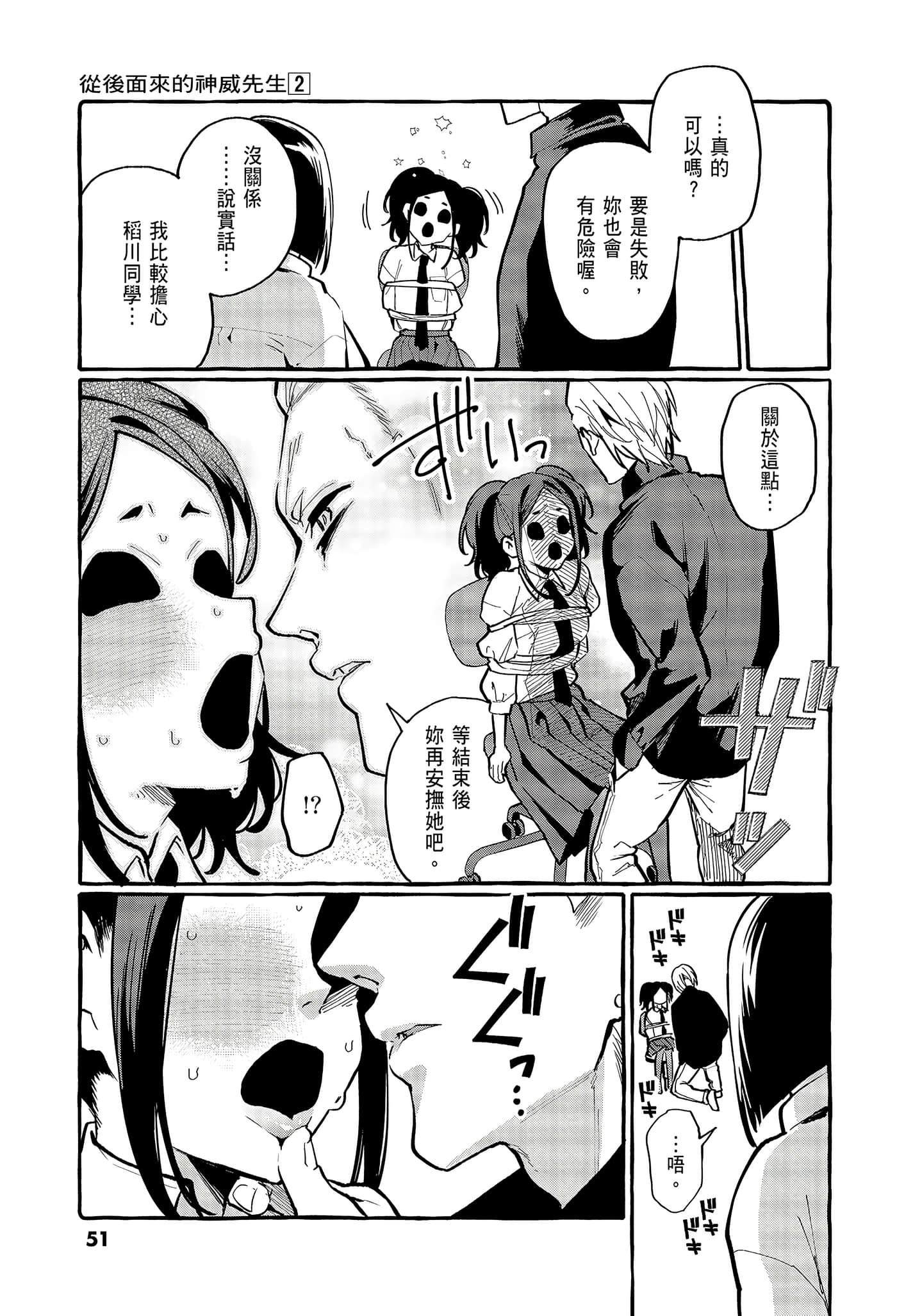 Page 53