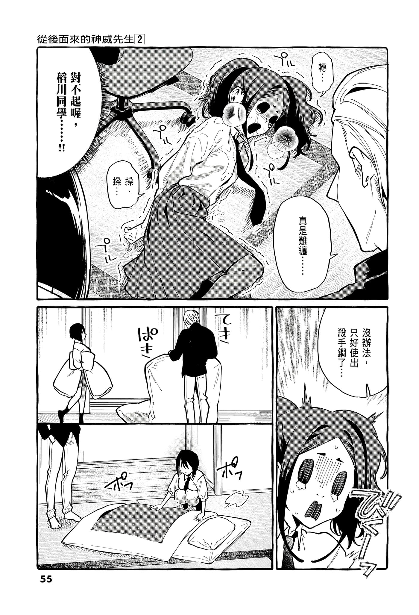 Page 57