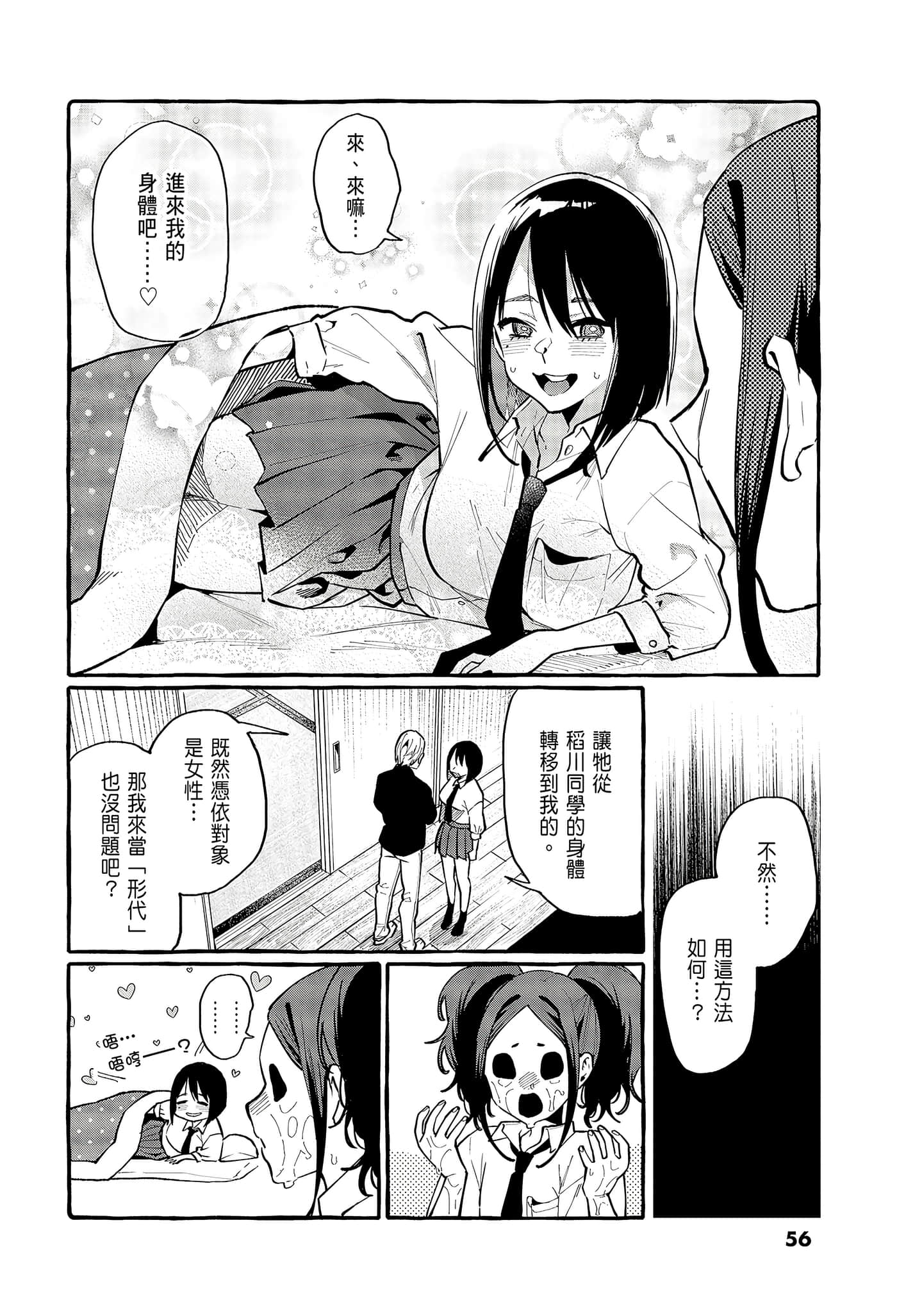 Page 58