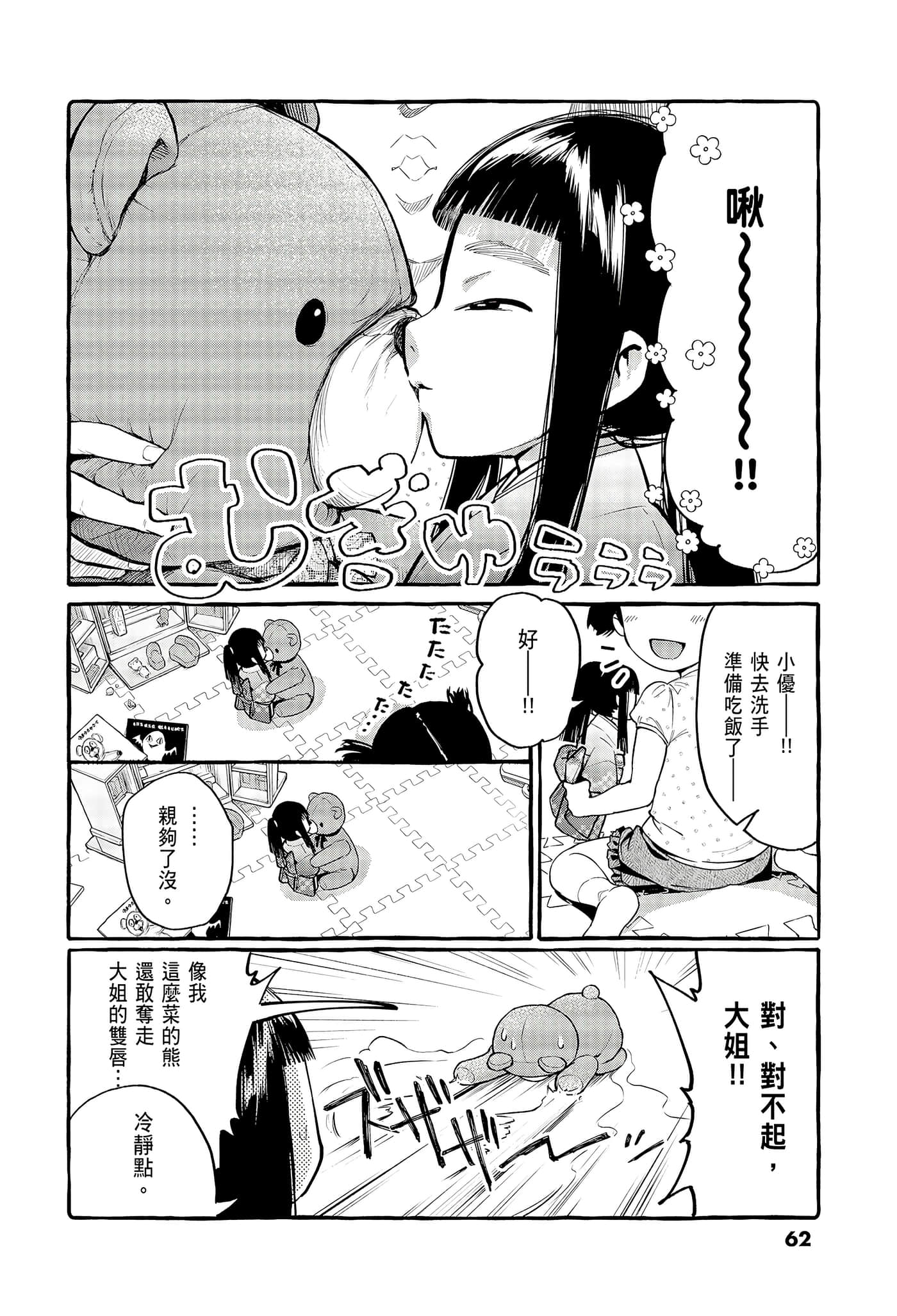 Page 64