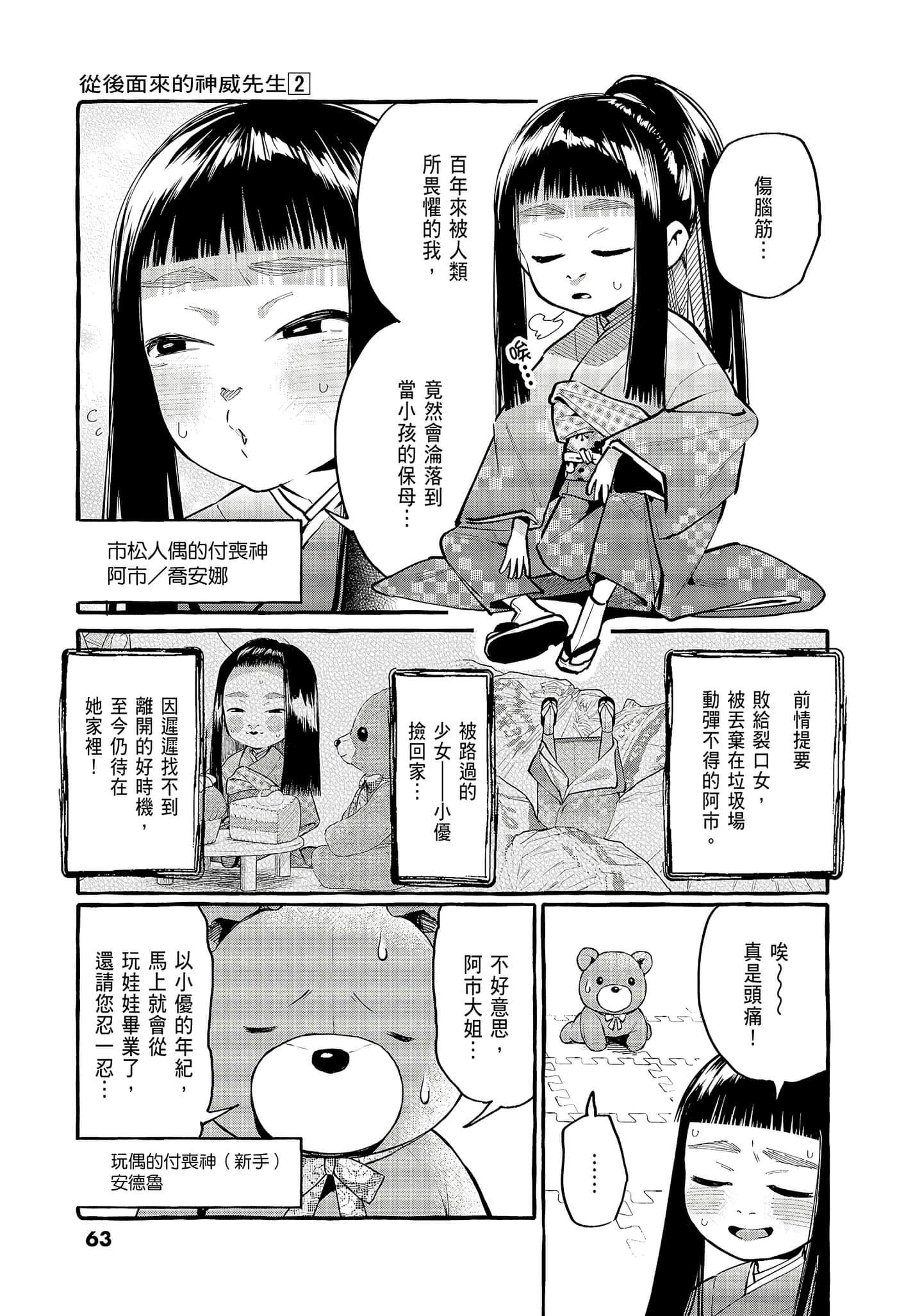 Page 65