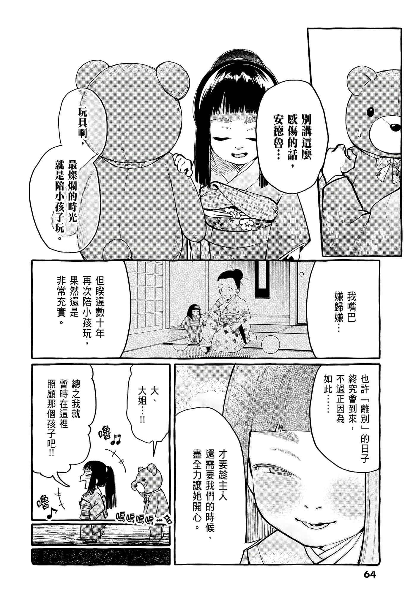 Page 66