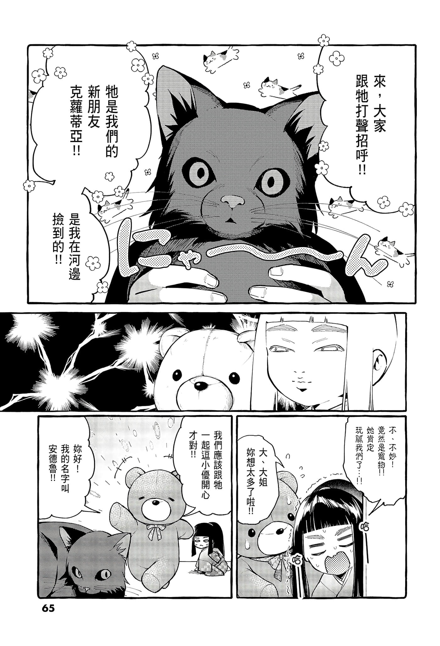 Page 67
