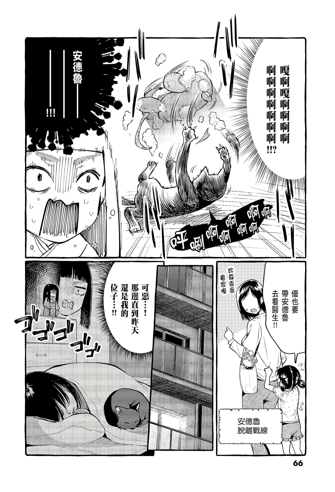 Page 68