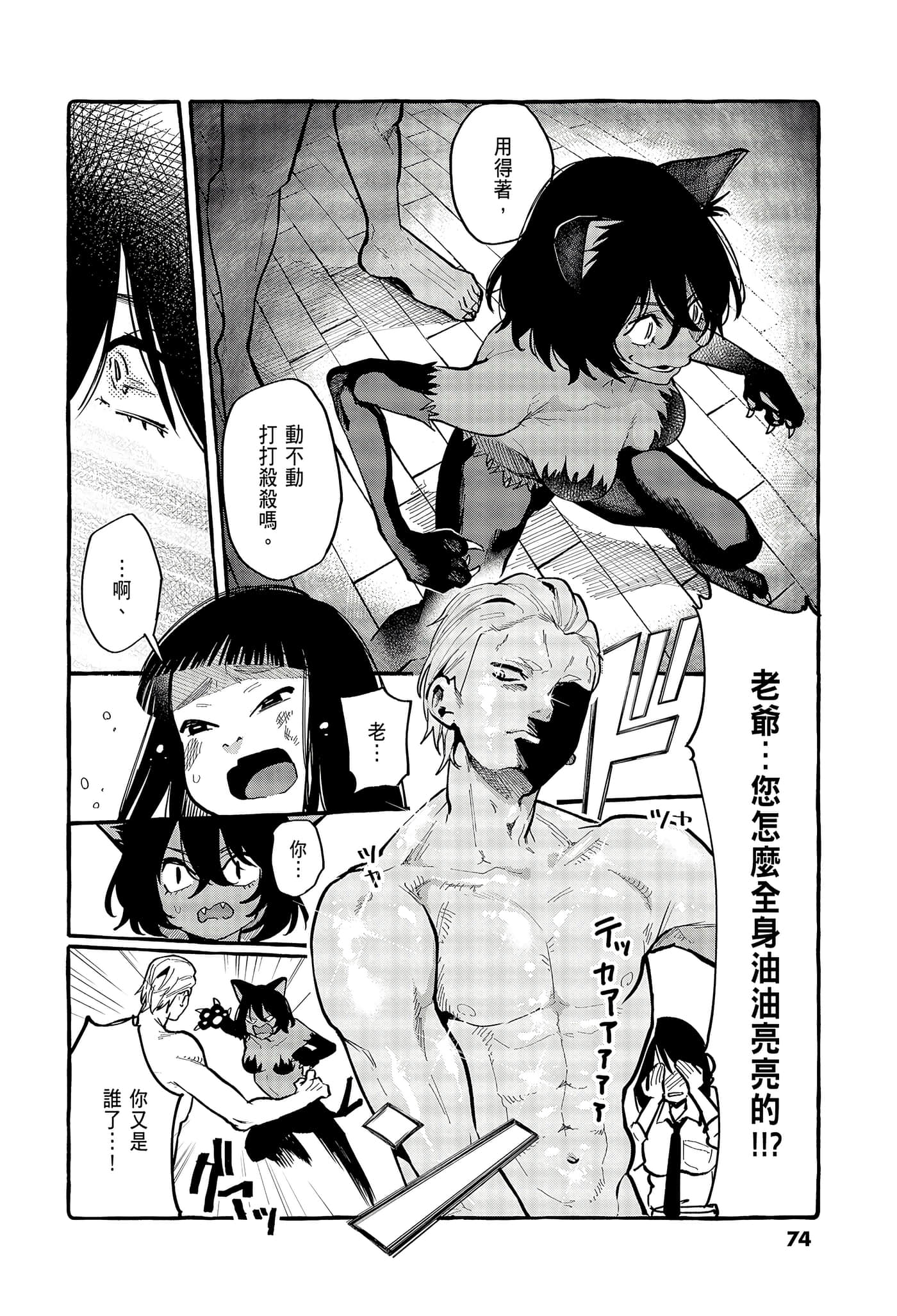 Page 76