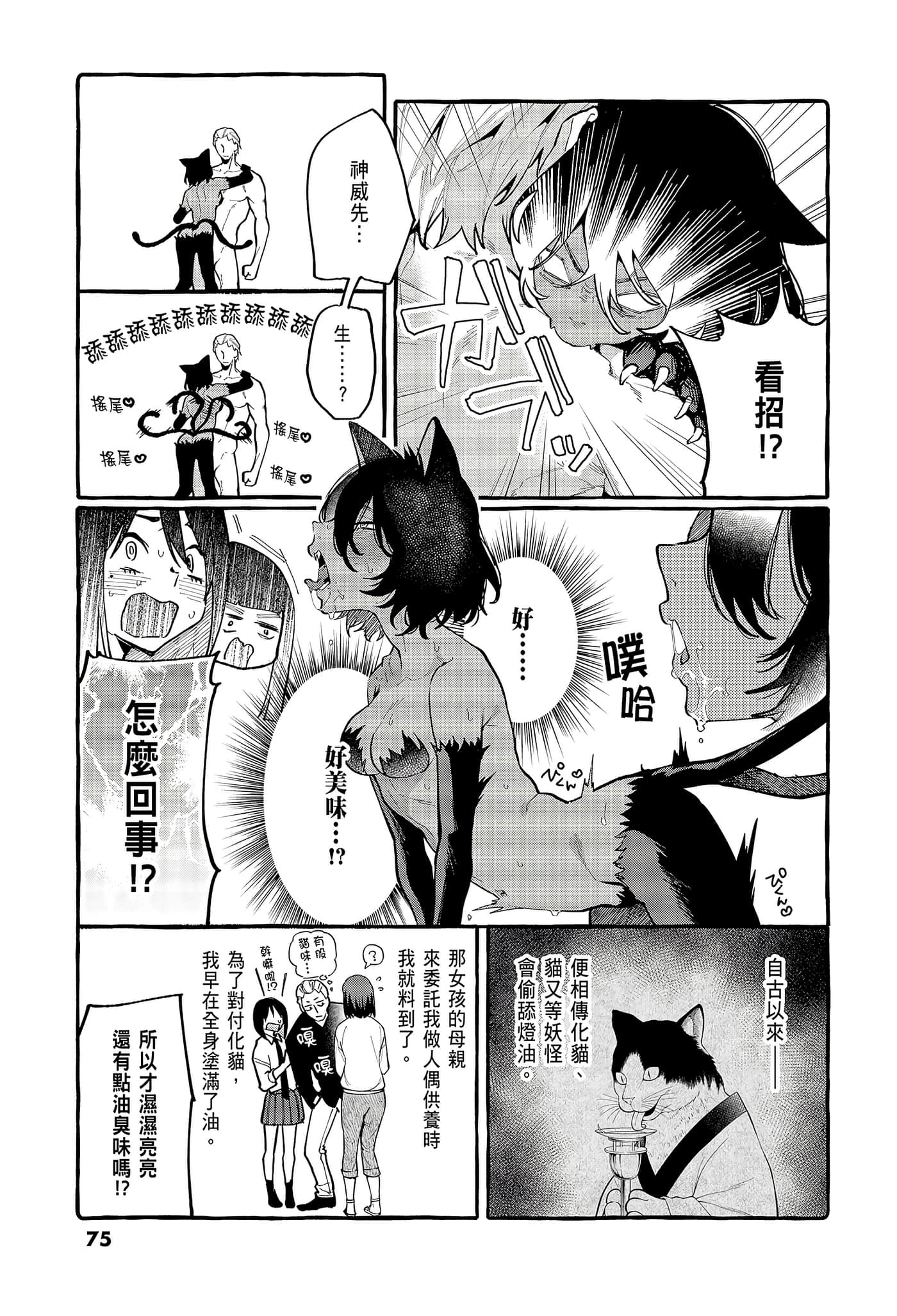 Page 77