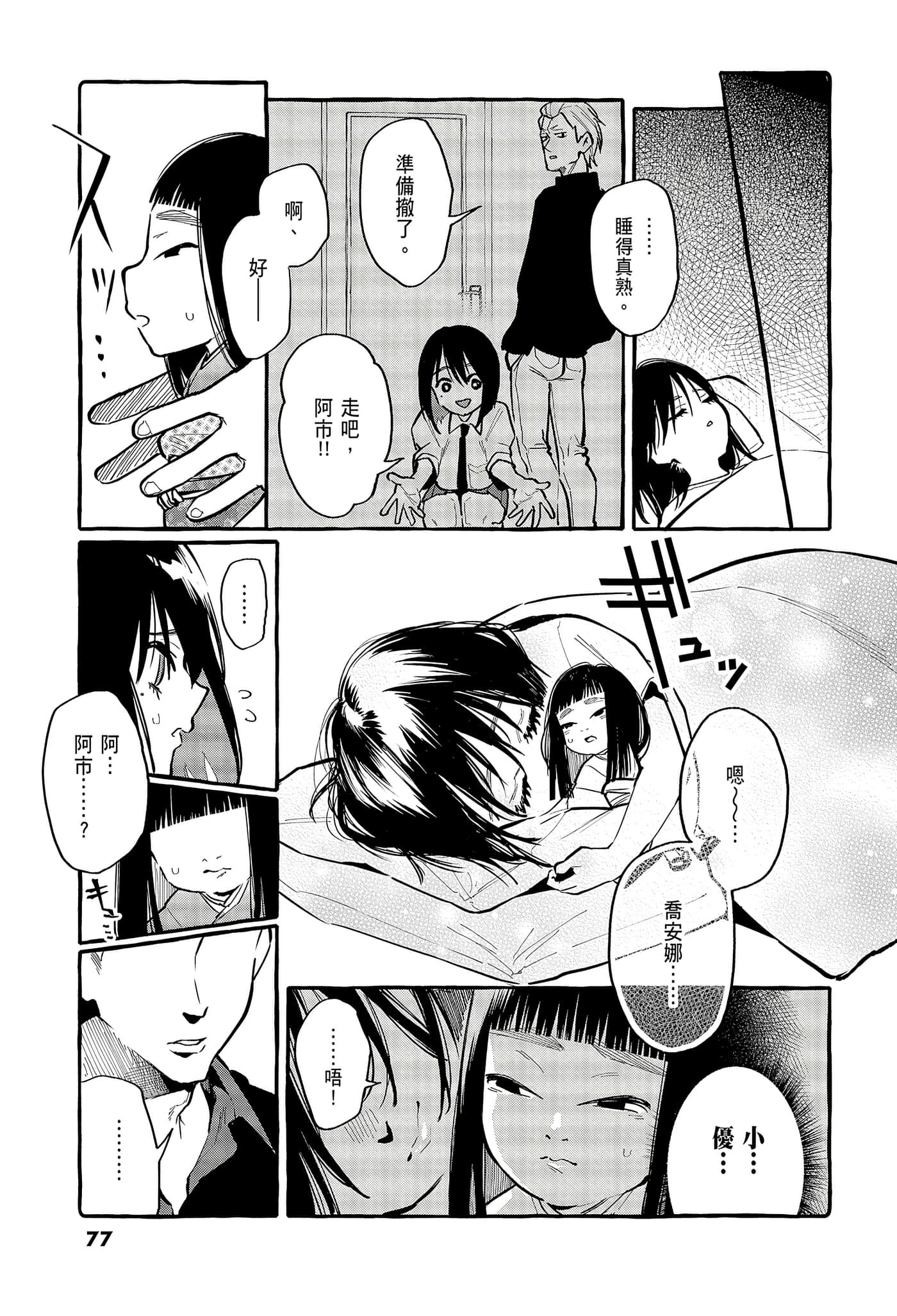 Page 79
