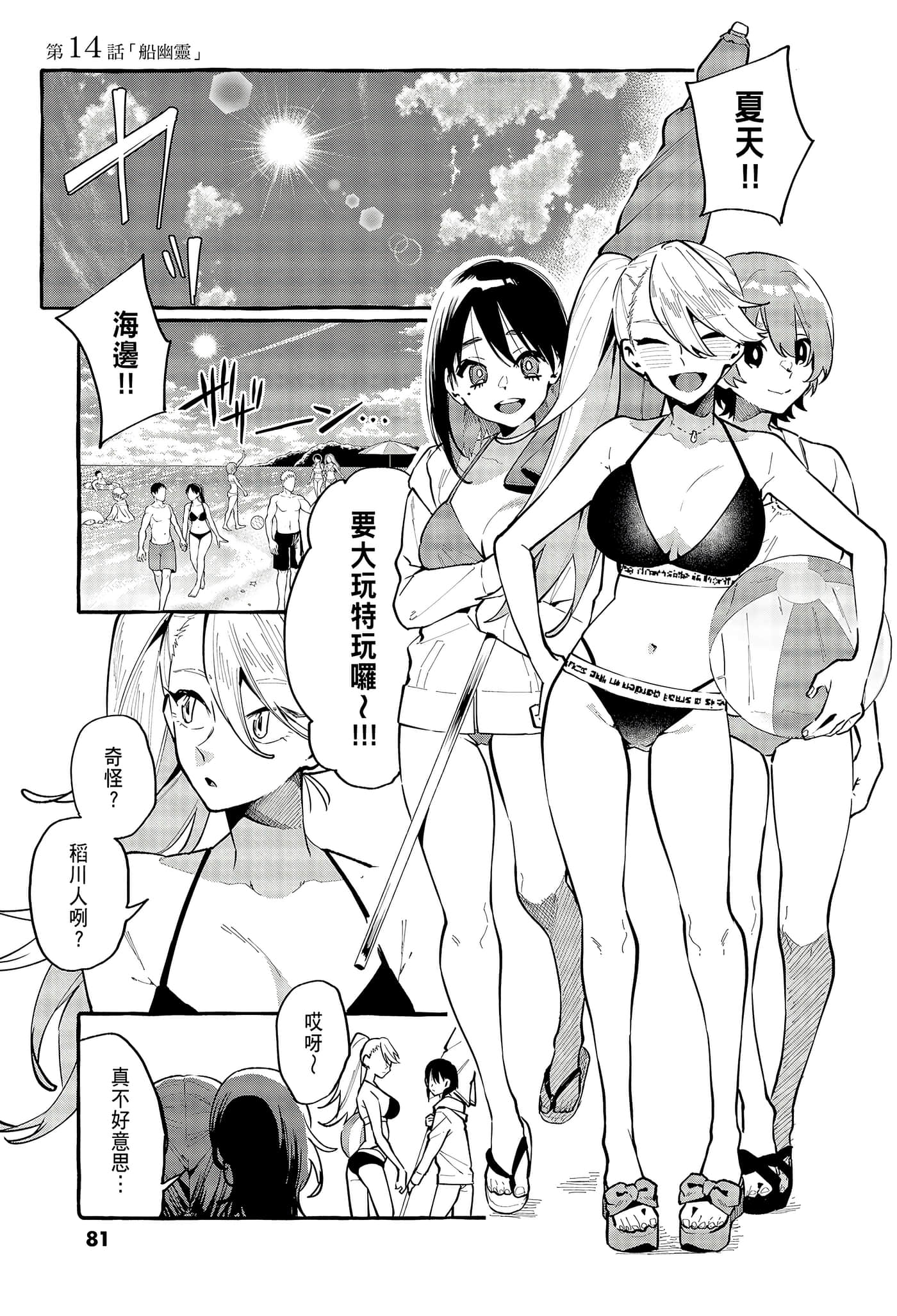 Page 83