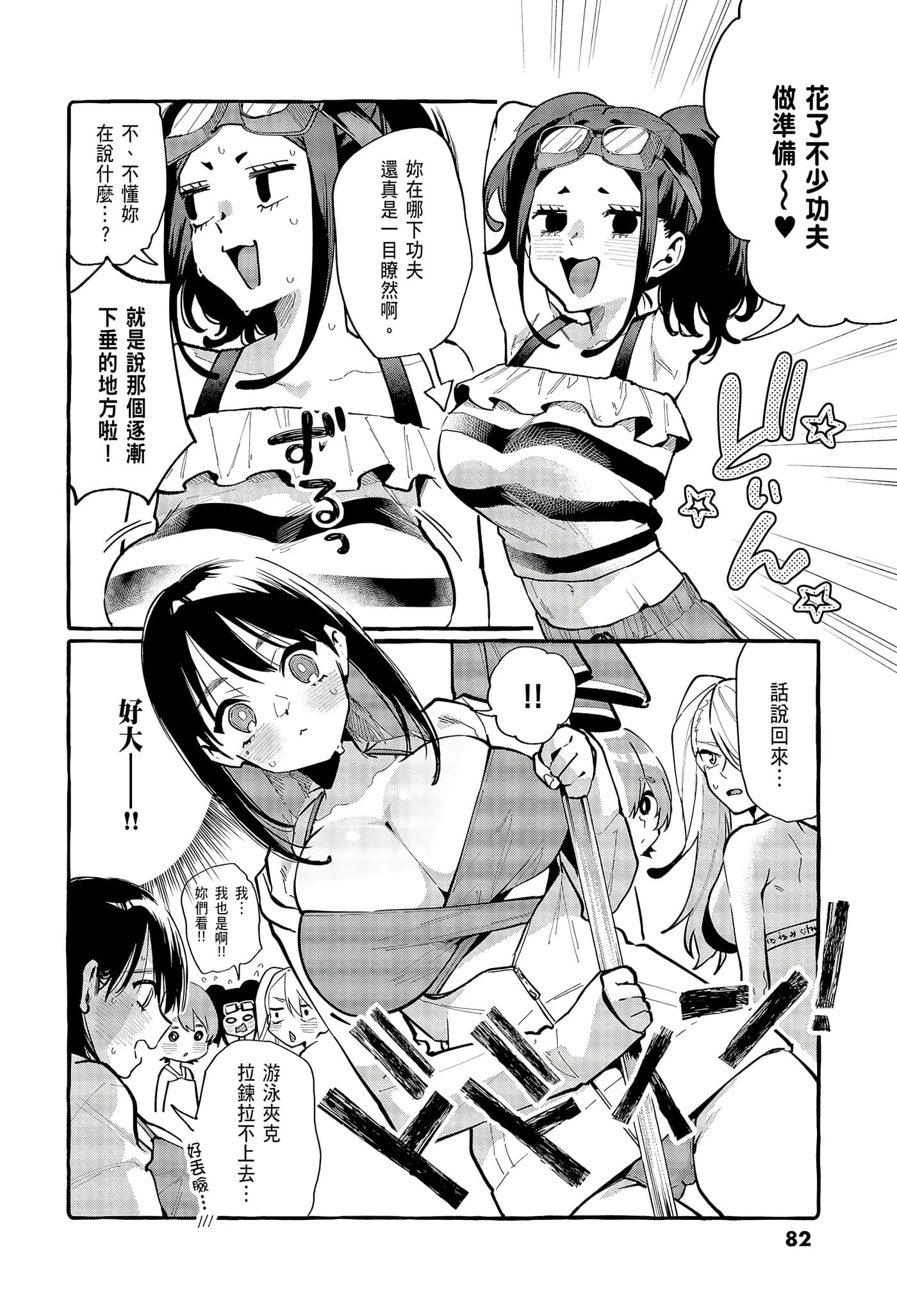 Page 84