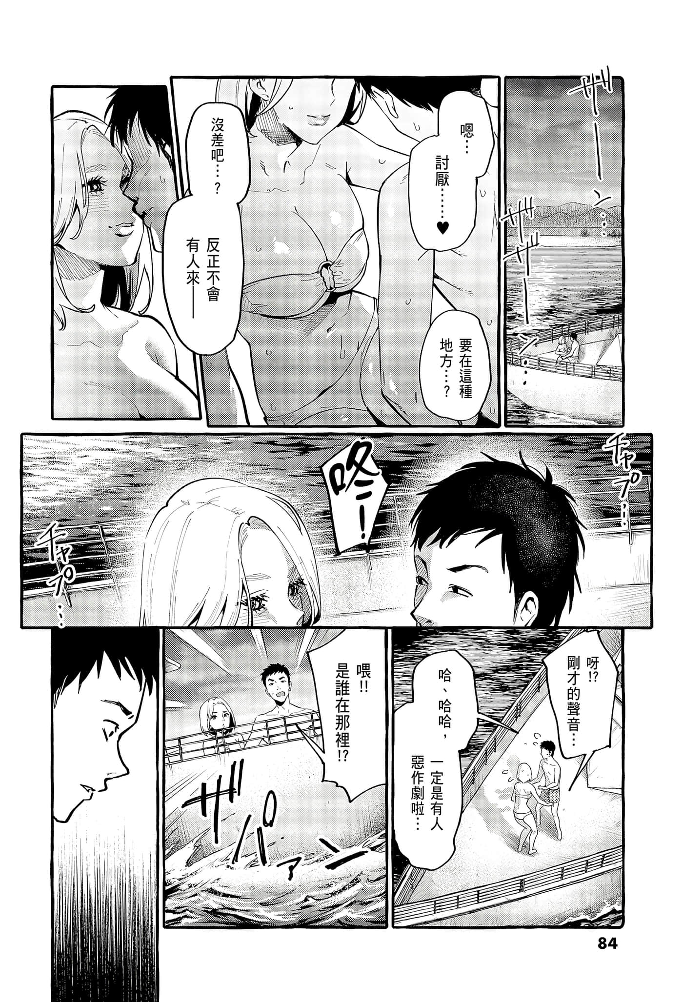 Page 86