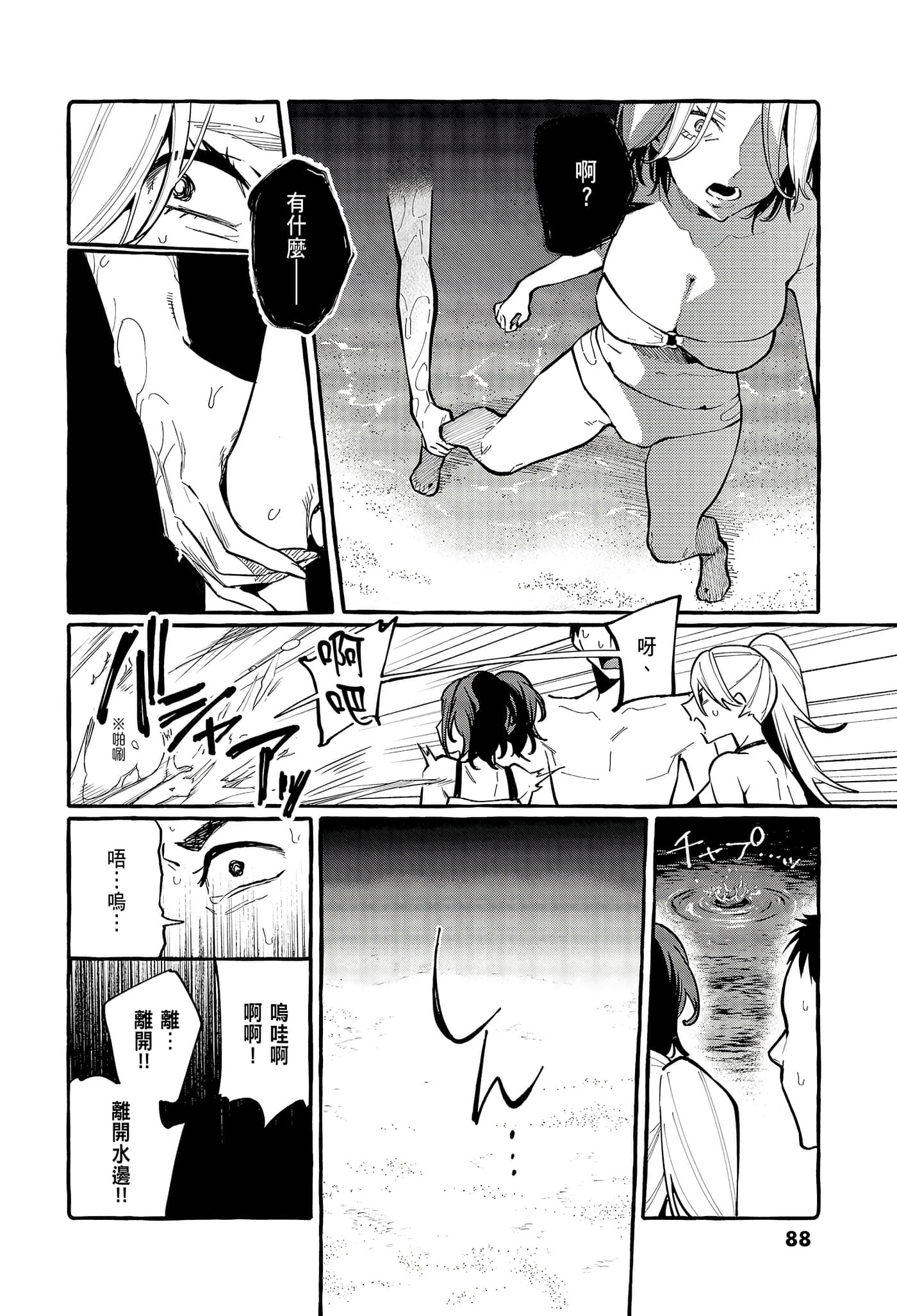 Page 90