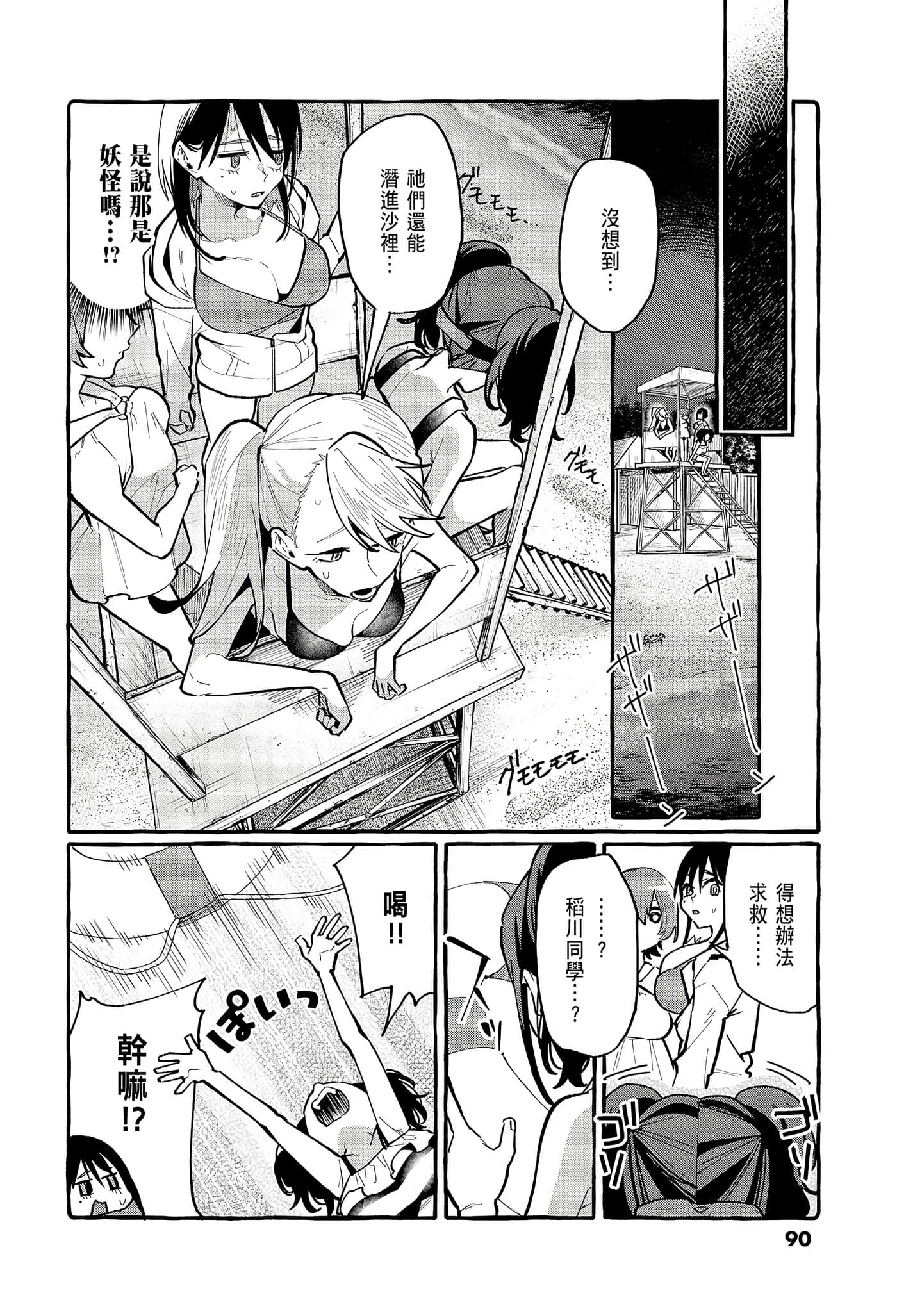 Page 92