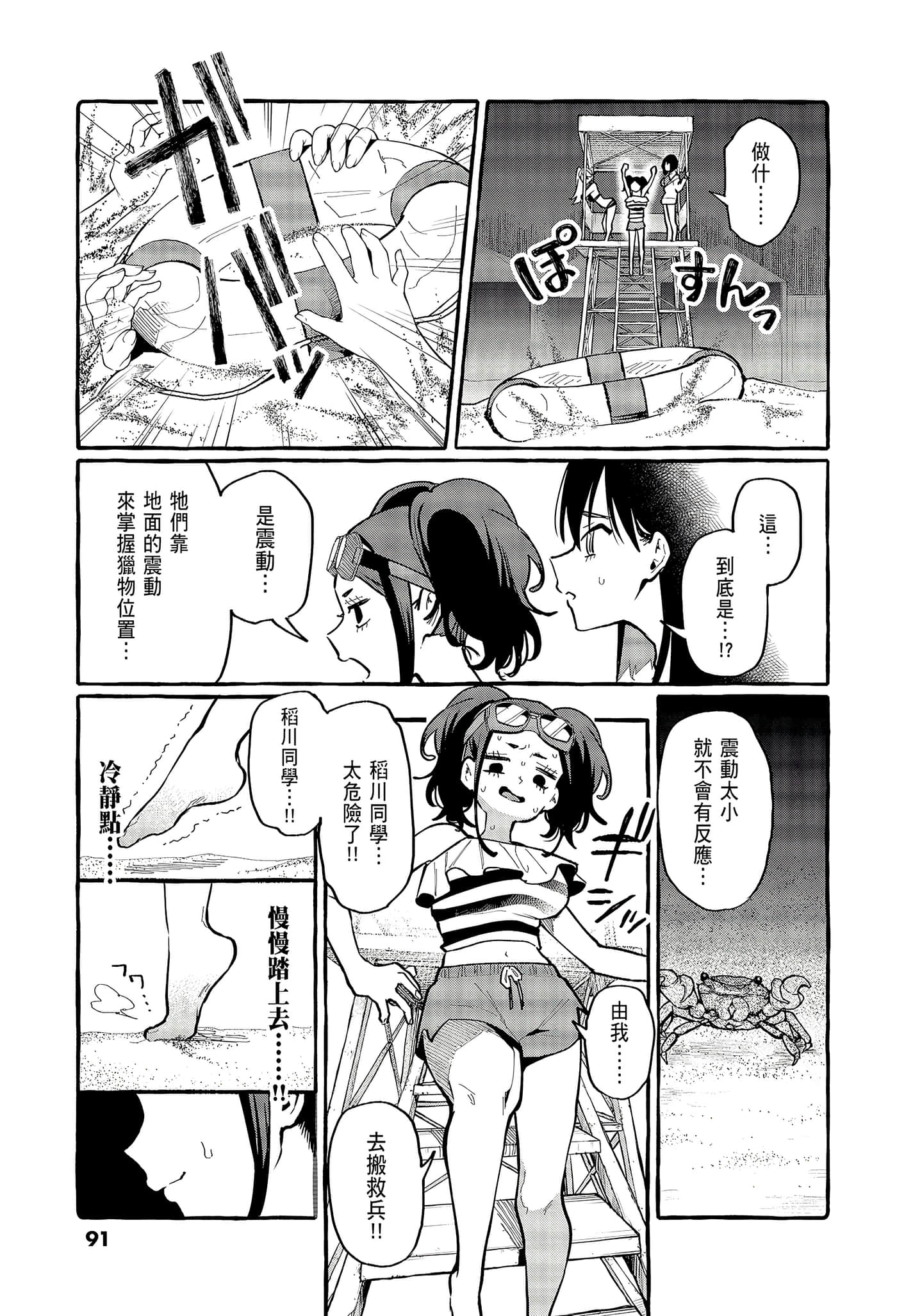 Page 93