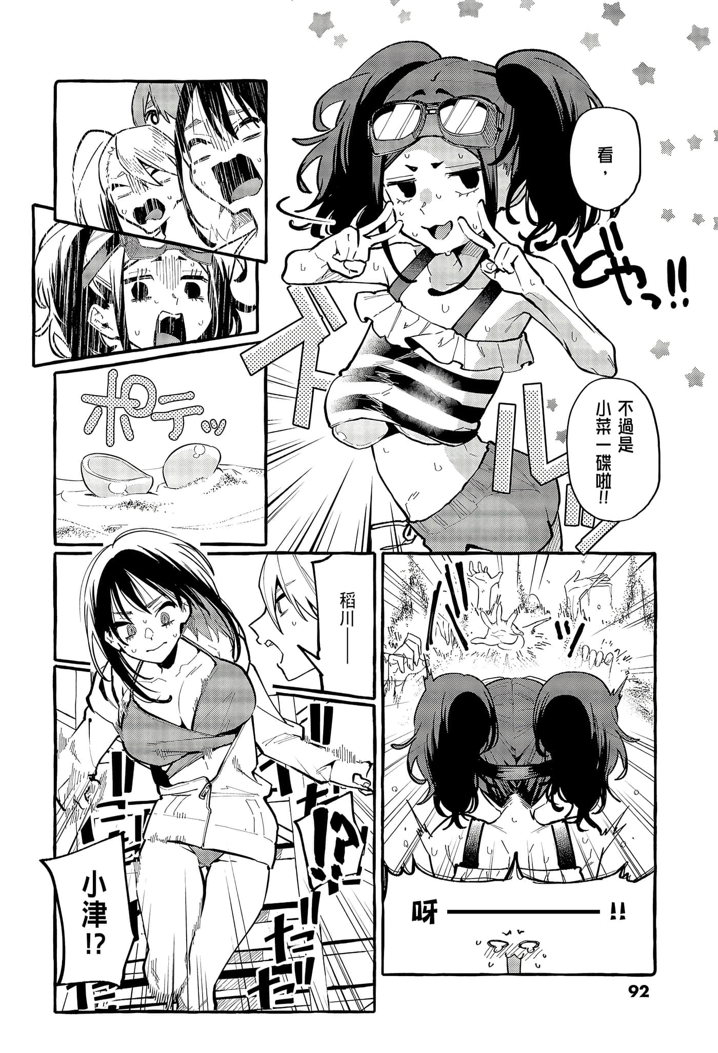 Page 94