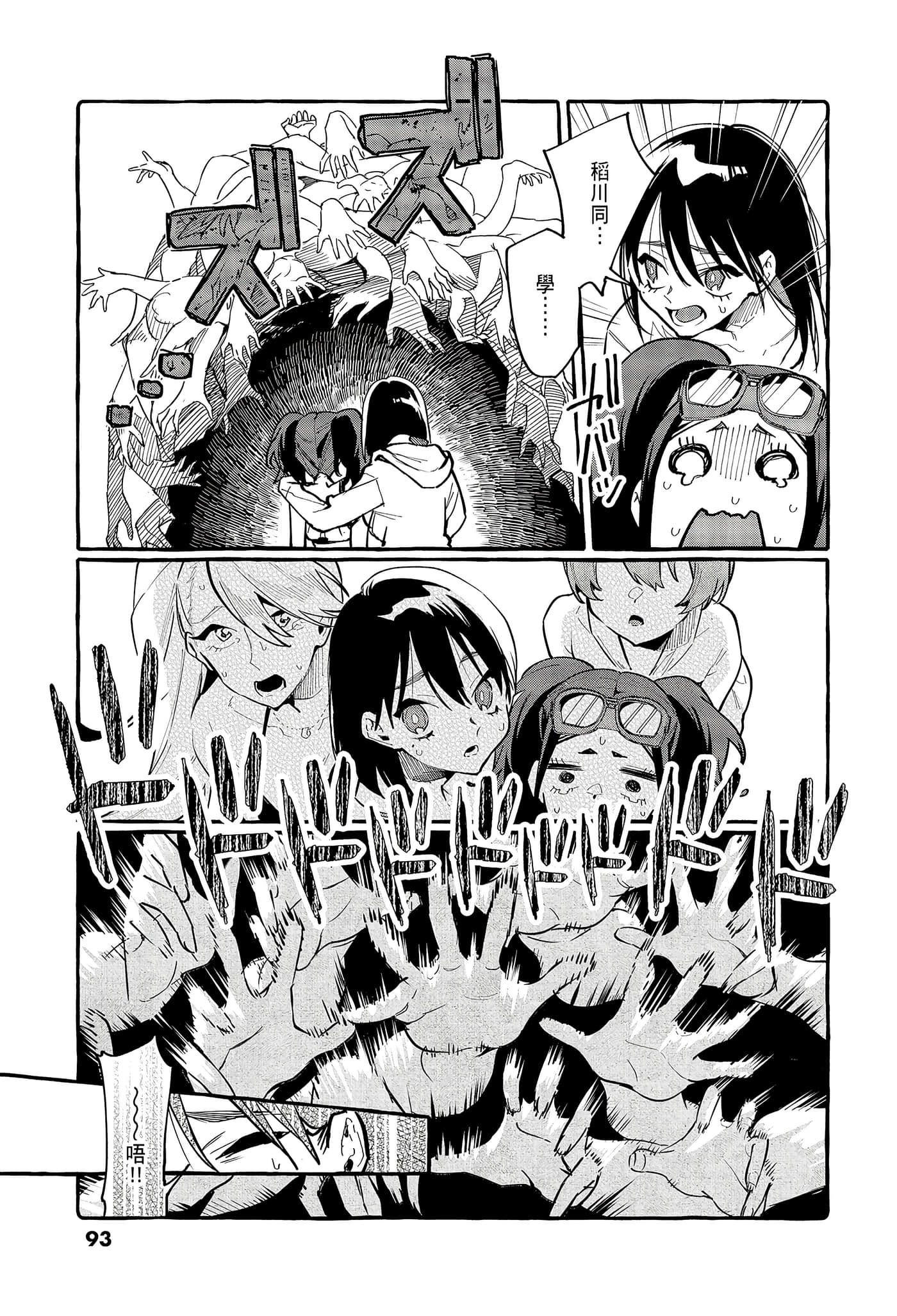 Page 95