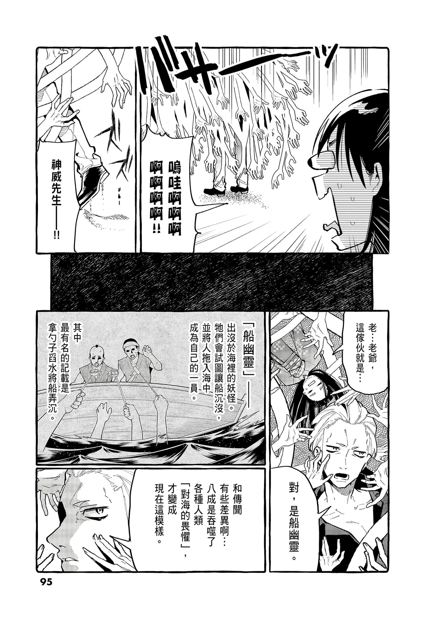 Page 97