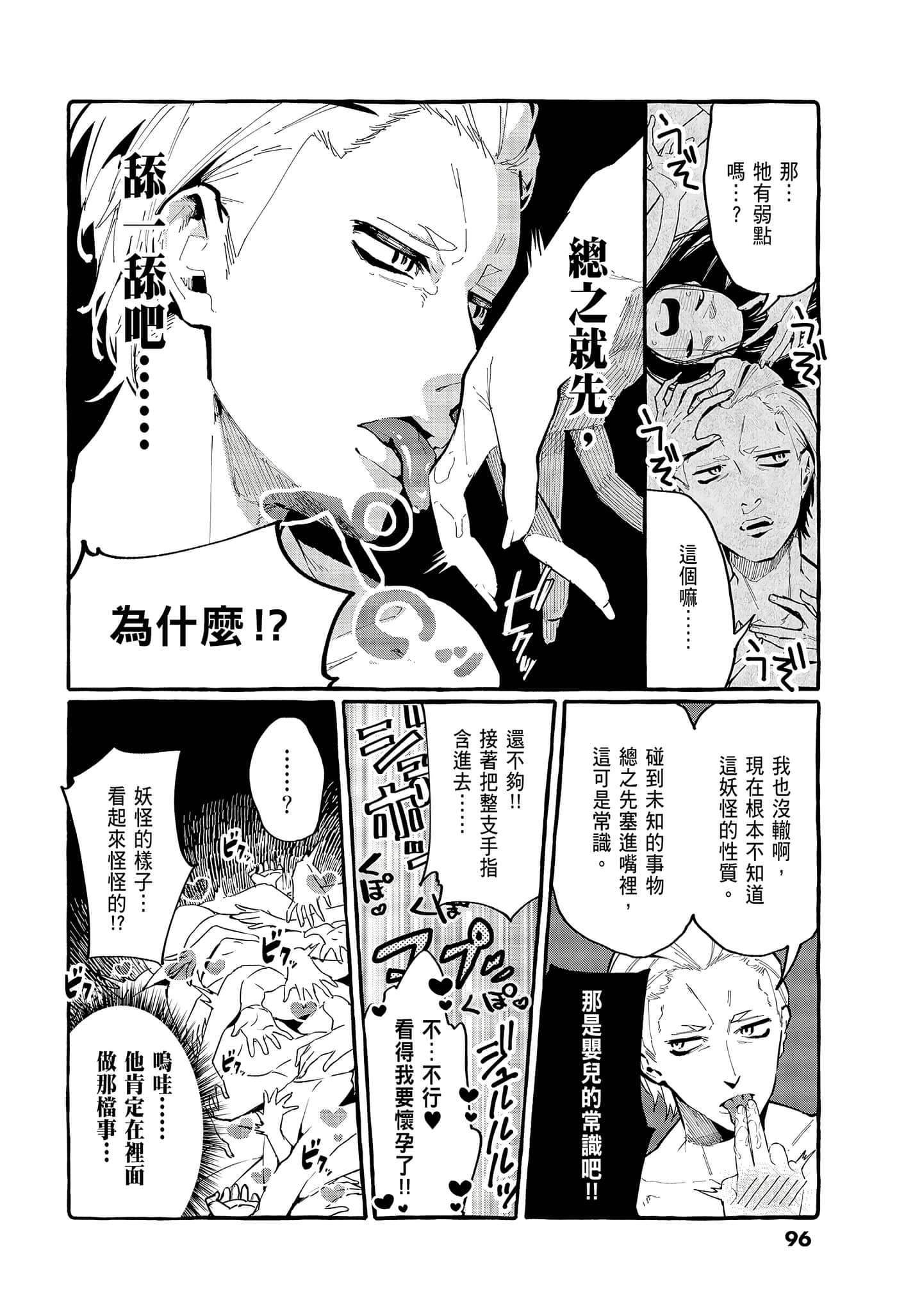 Page 98