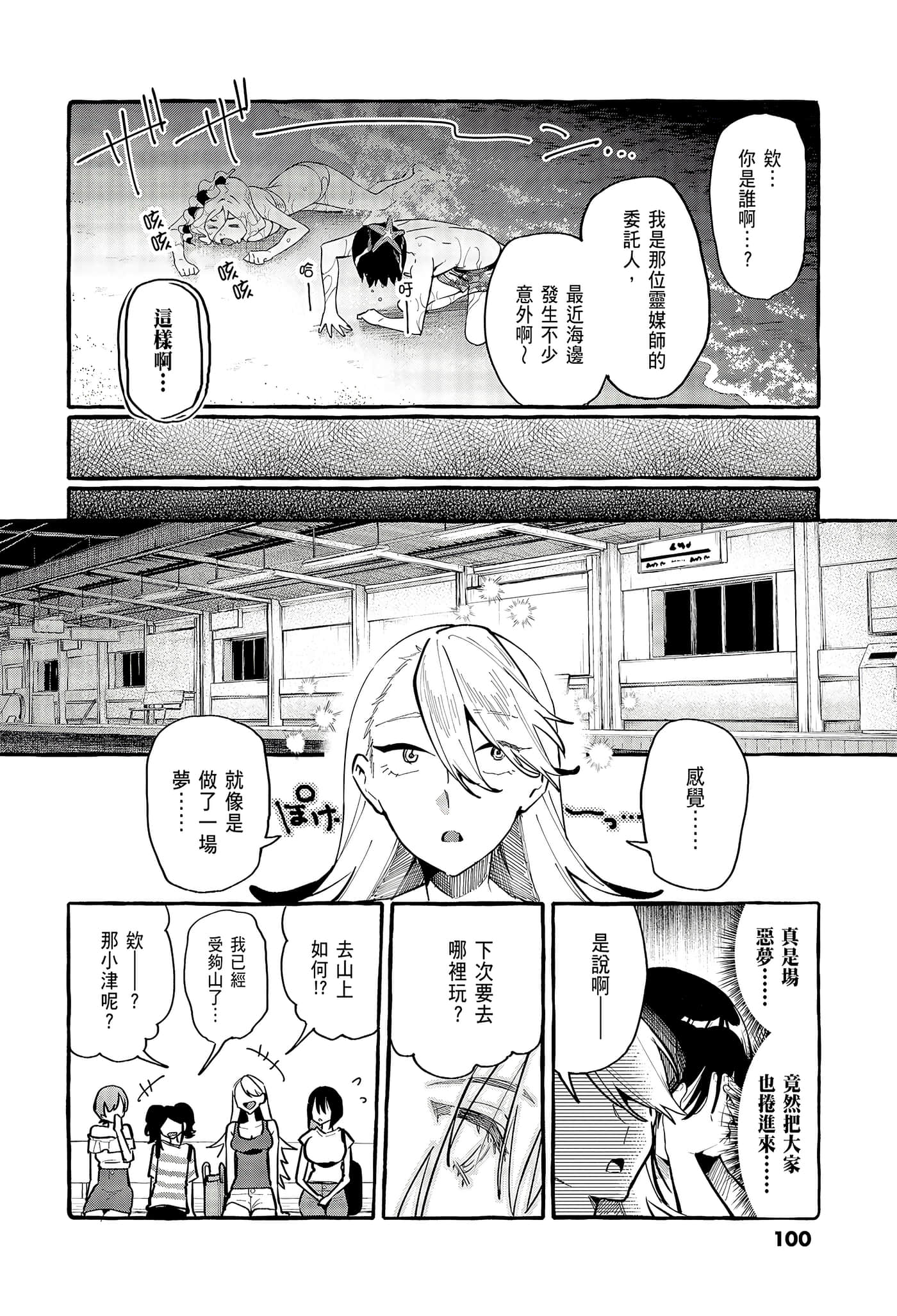 Page 102