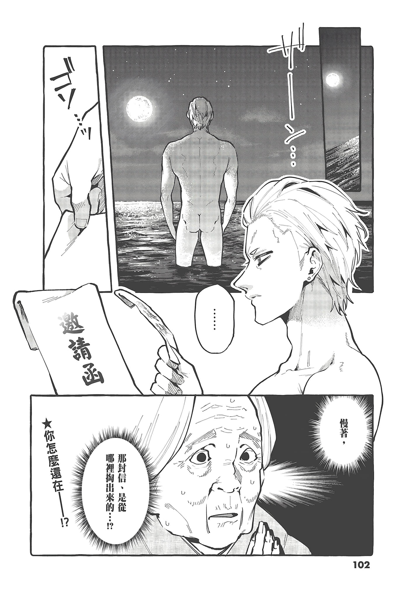 Page 104