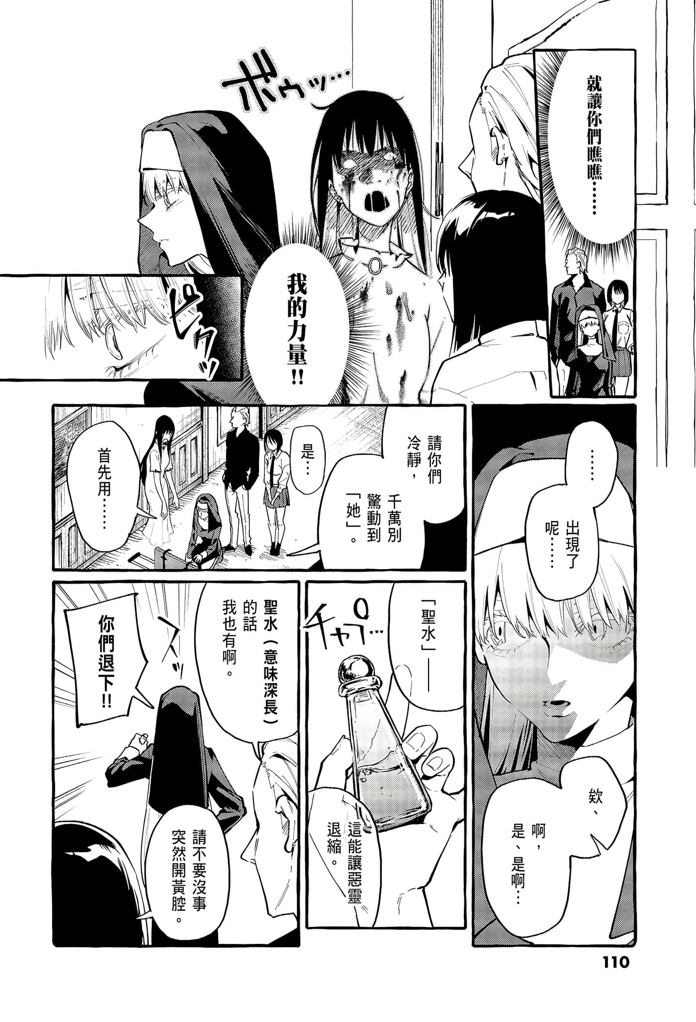 Page 112