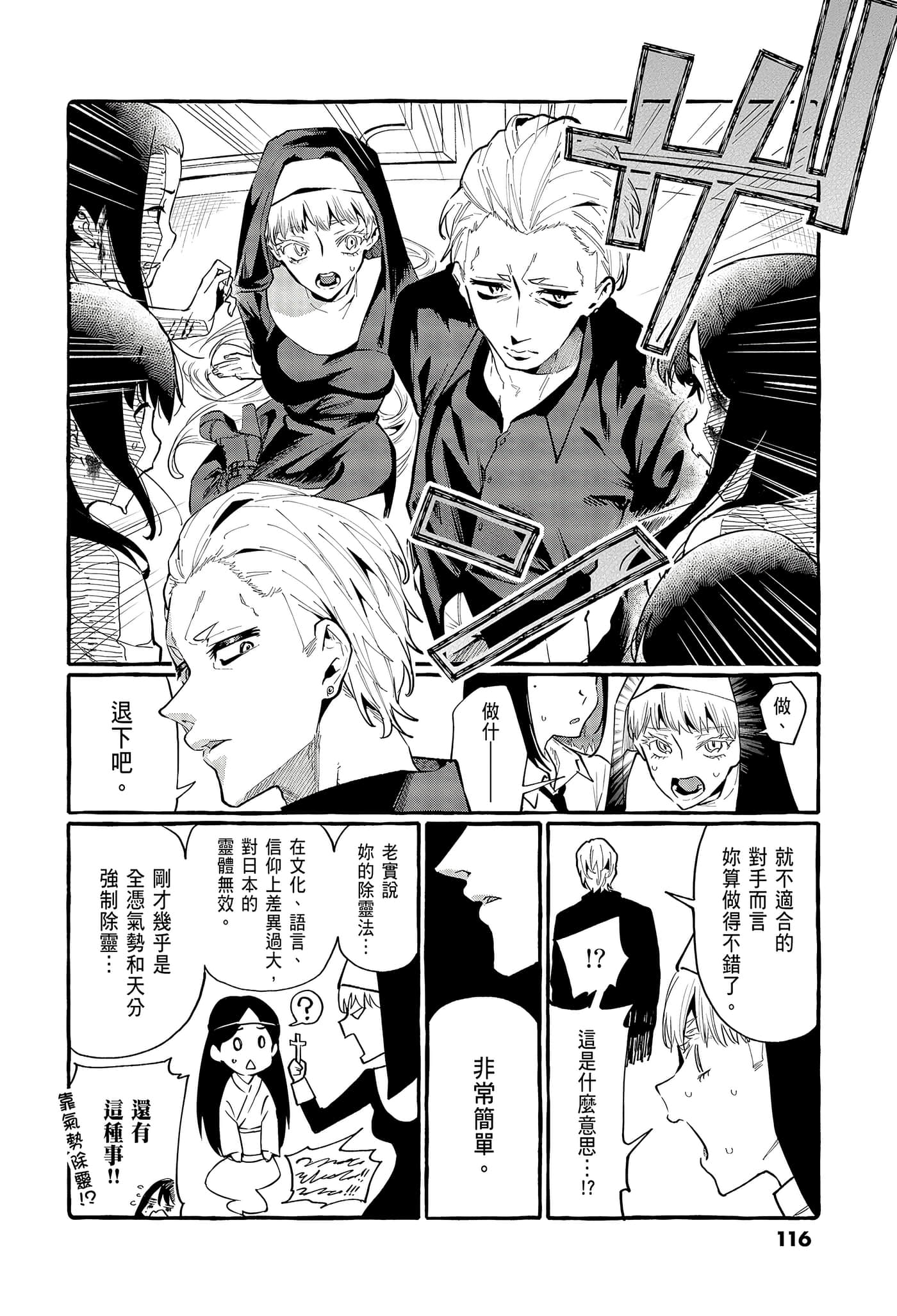 Page 118