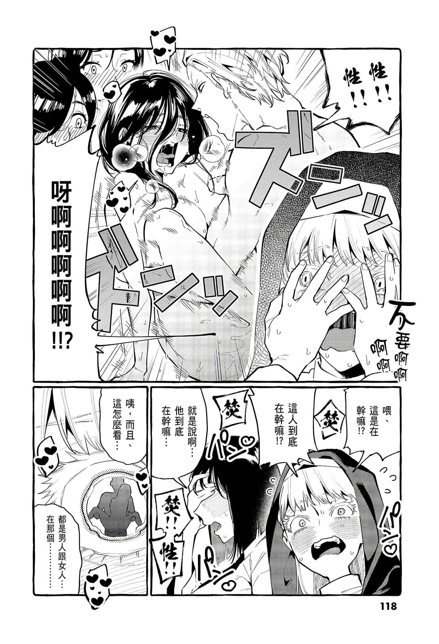 Page 120