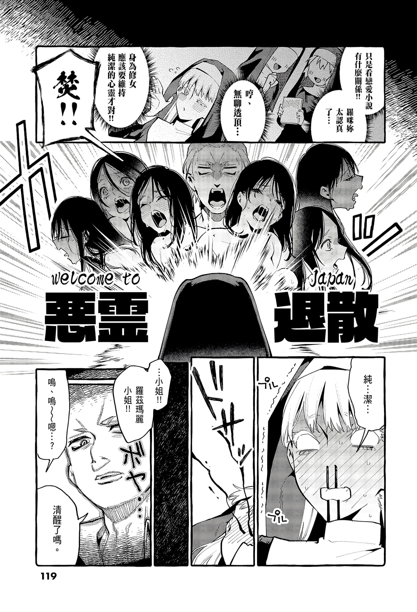 Page 121