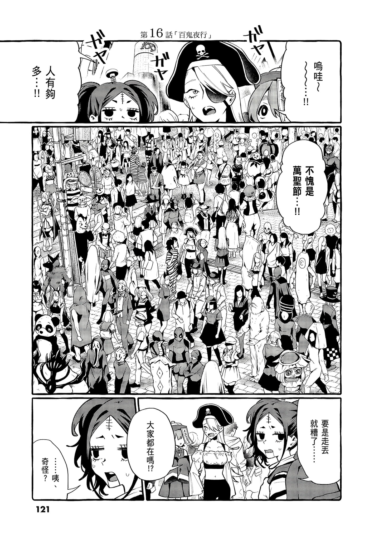 Page 123