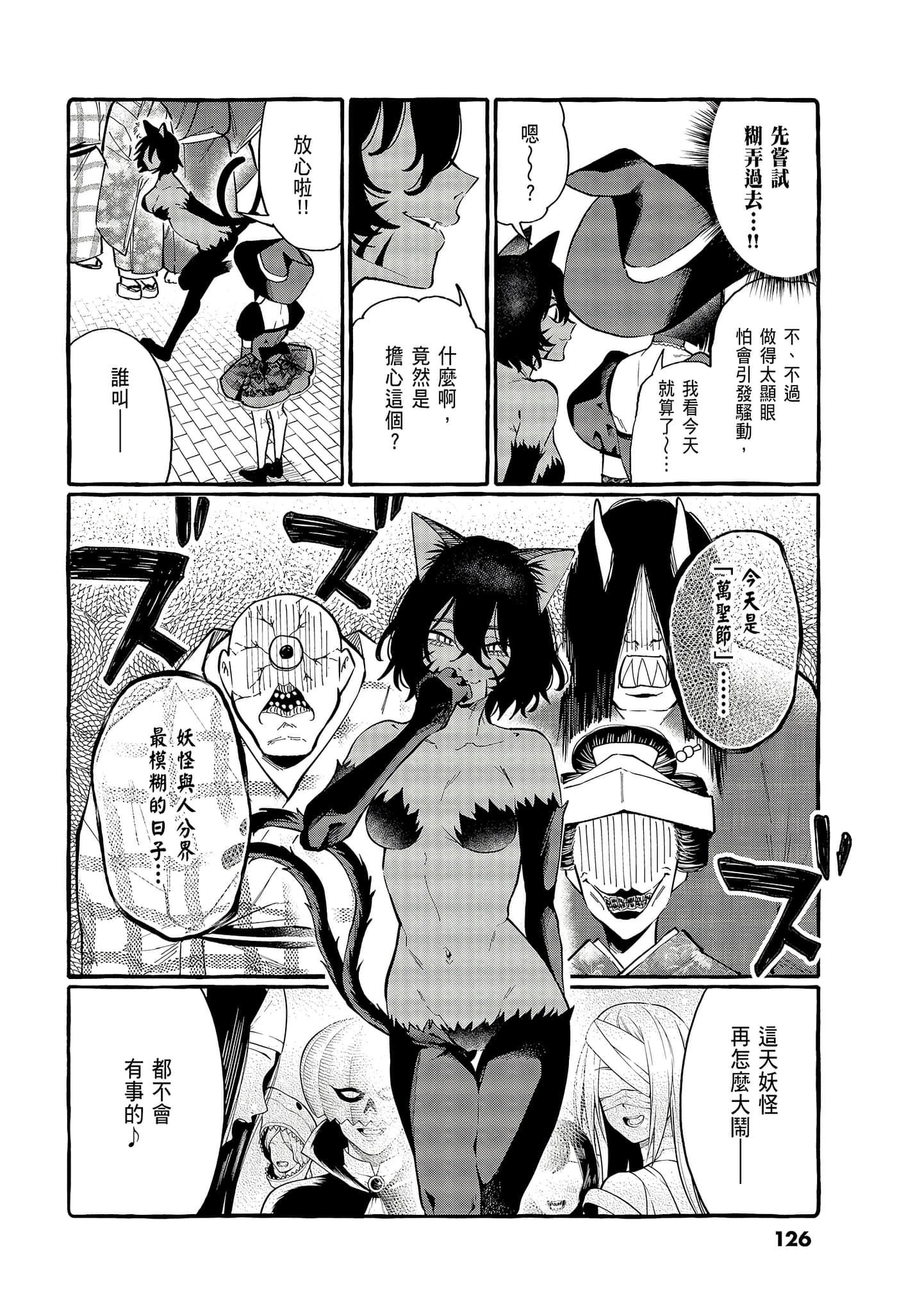 Page 128