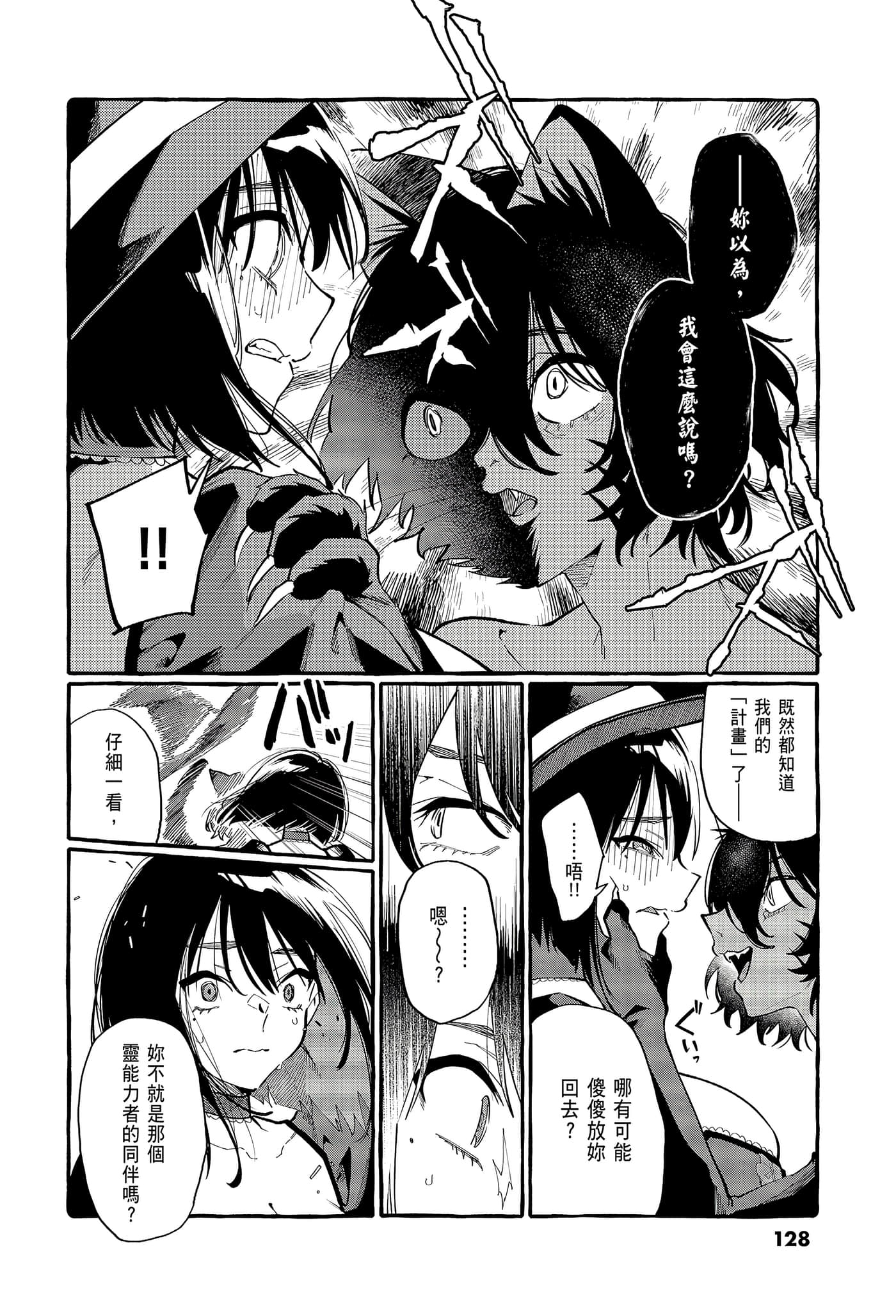 Page 130
