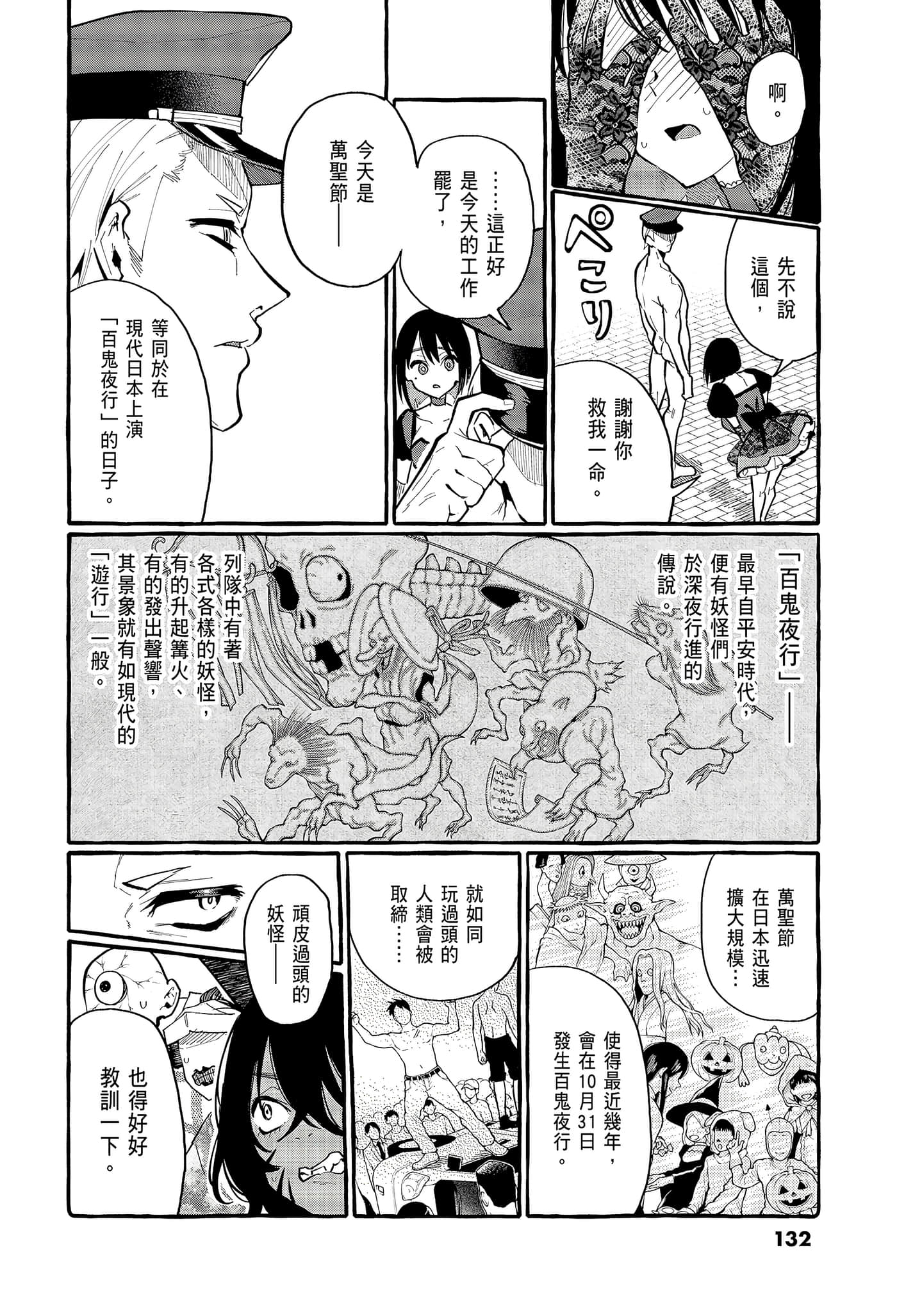Page 134