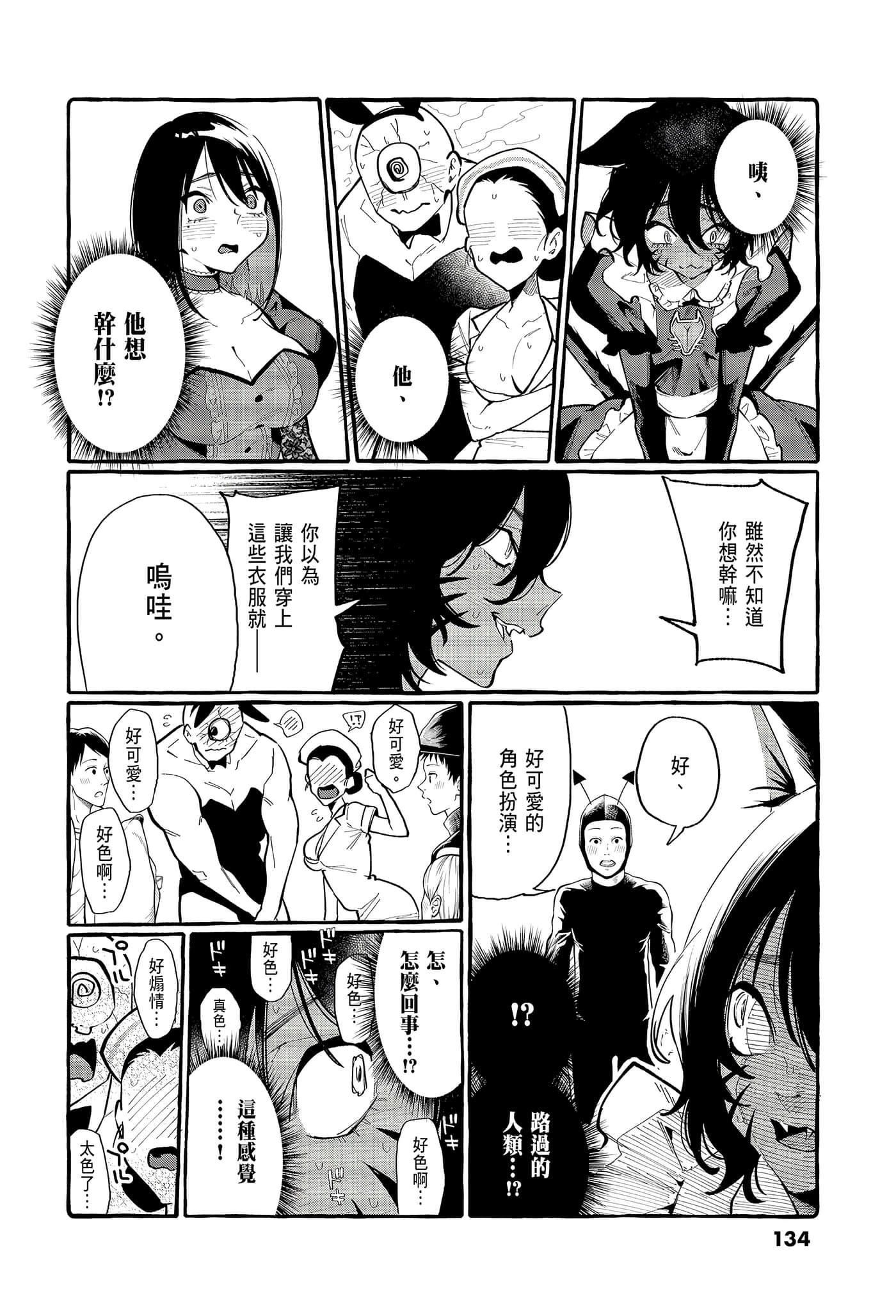 Page 136