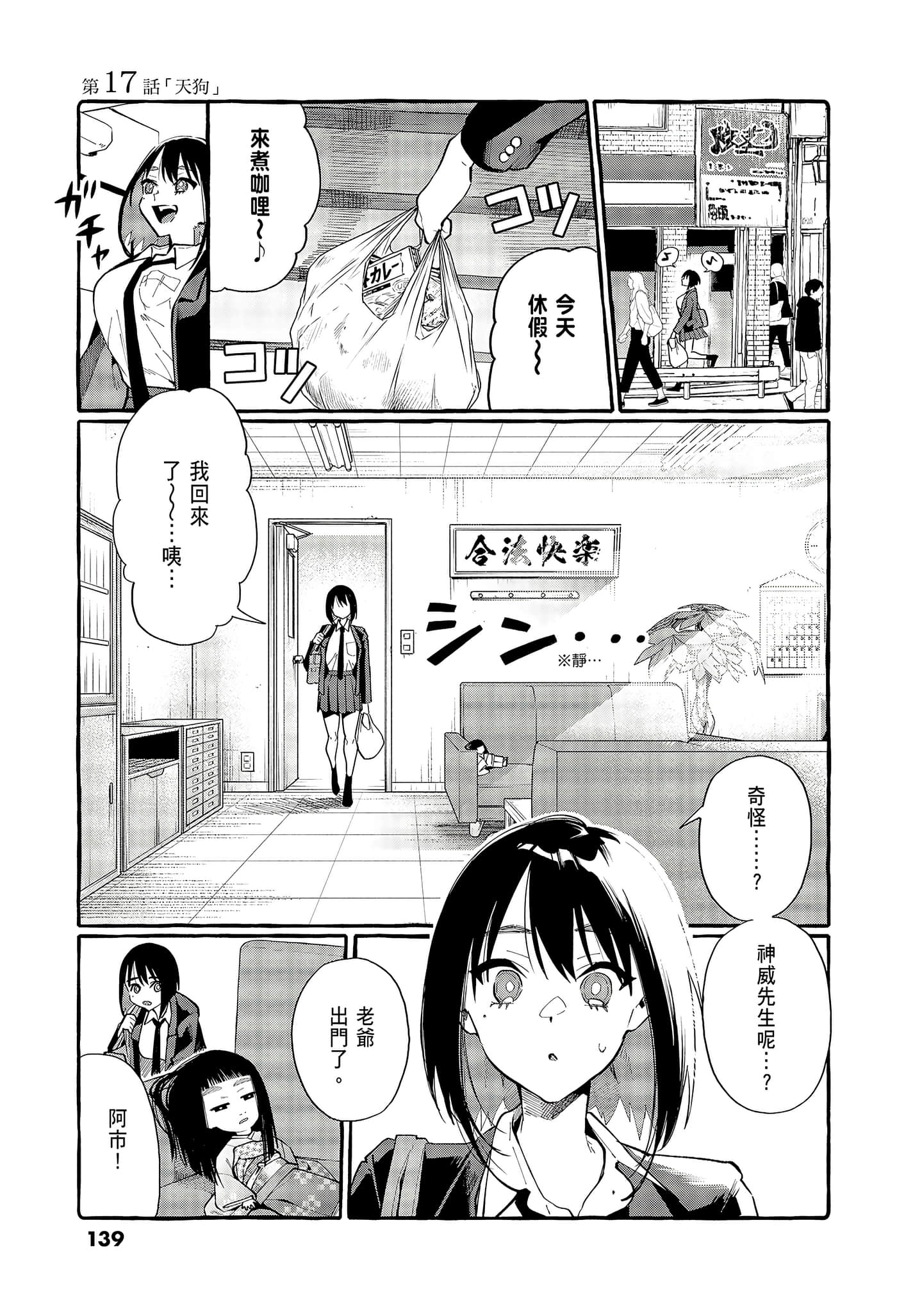 Page 141