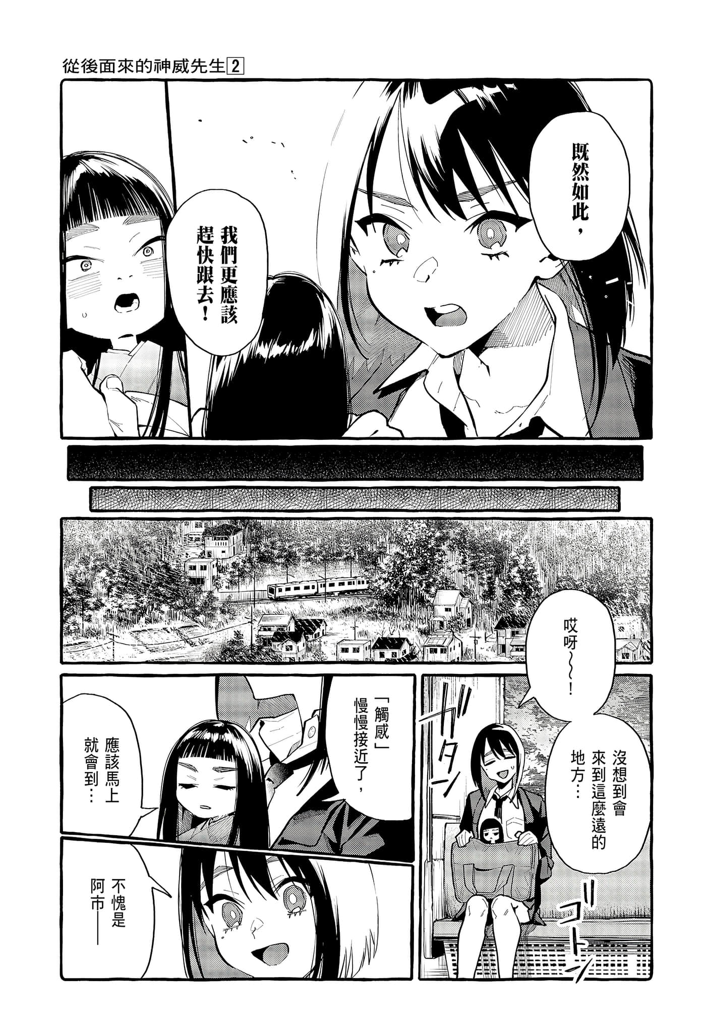 Page 143