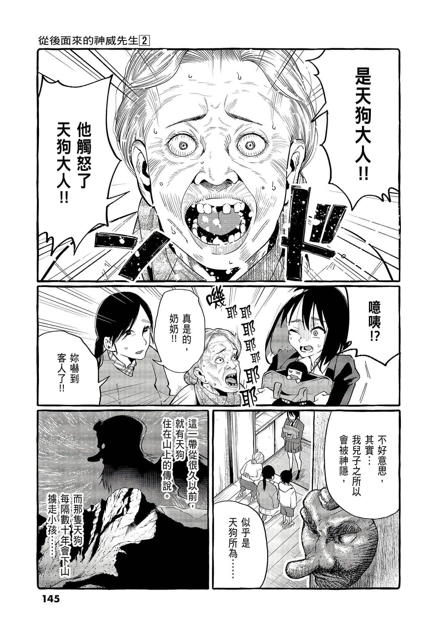 Page 147