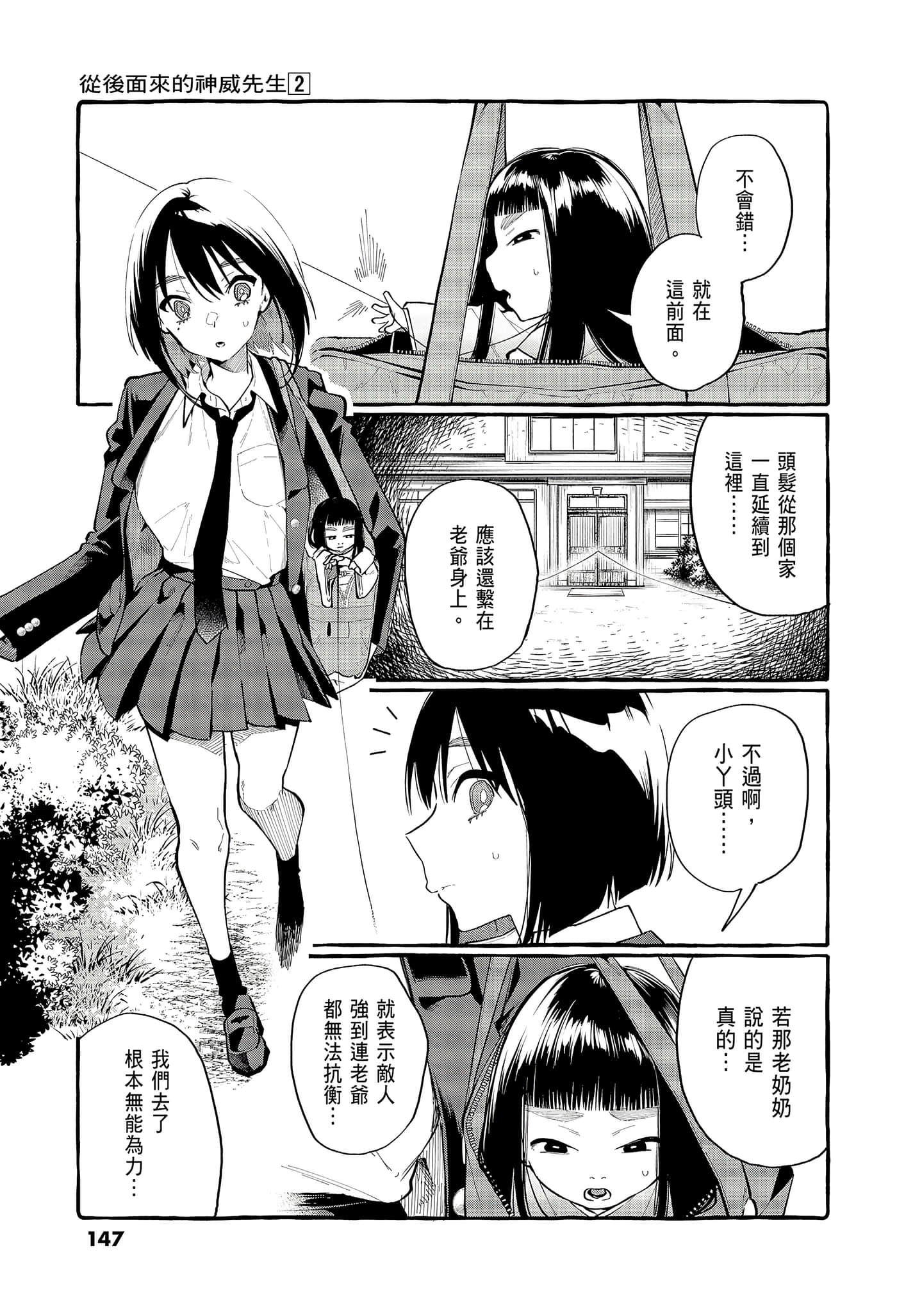 Page 149