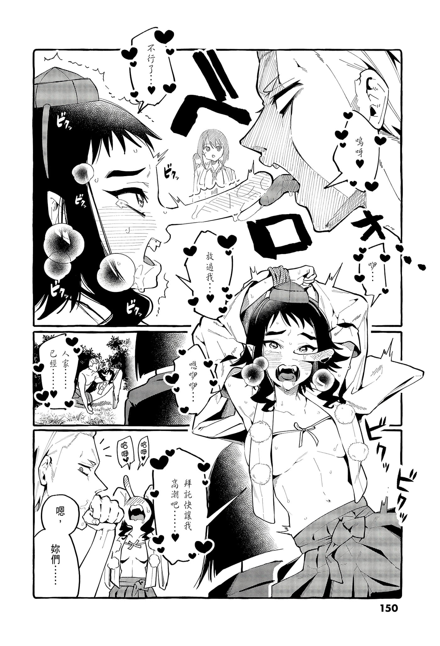Page 152