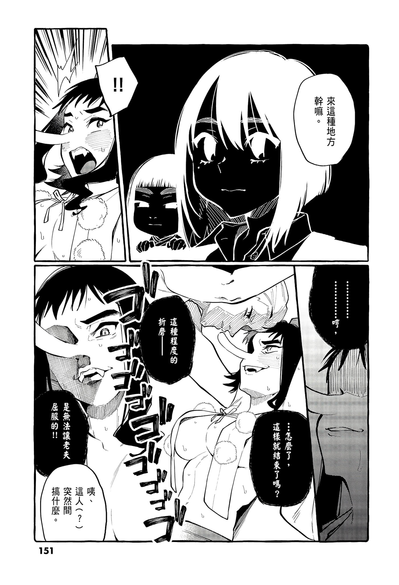 Page 153