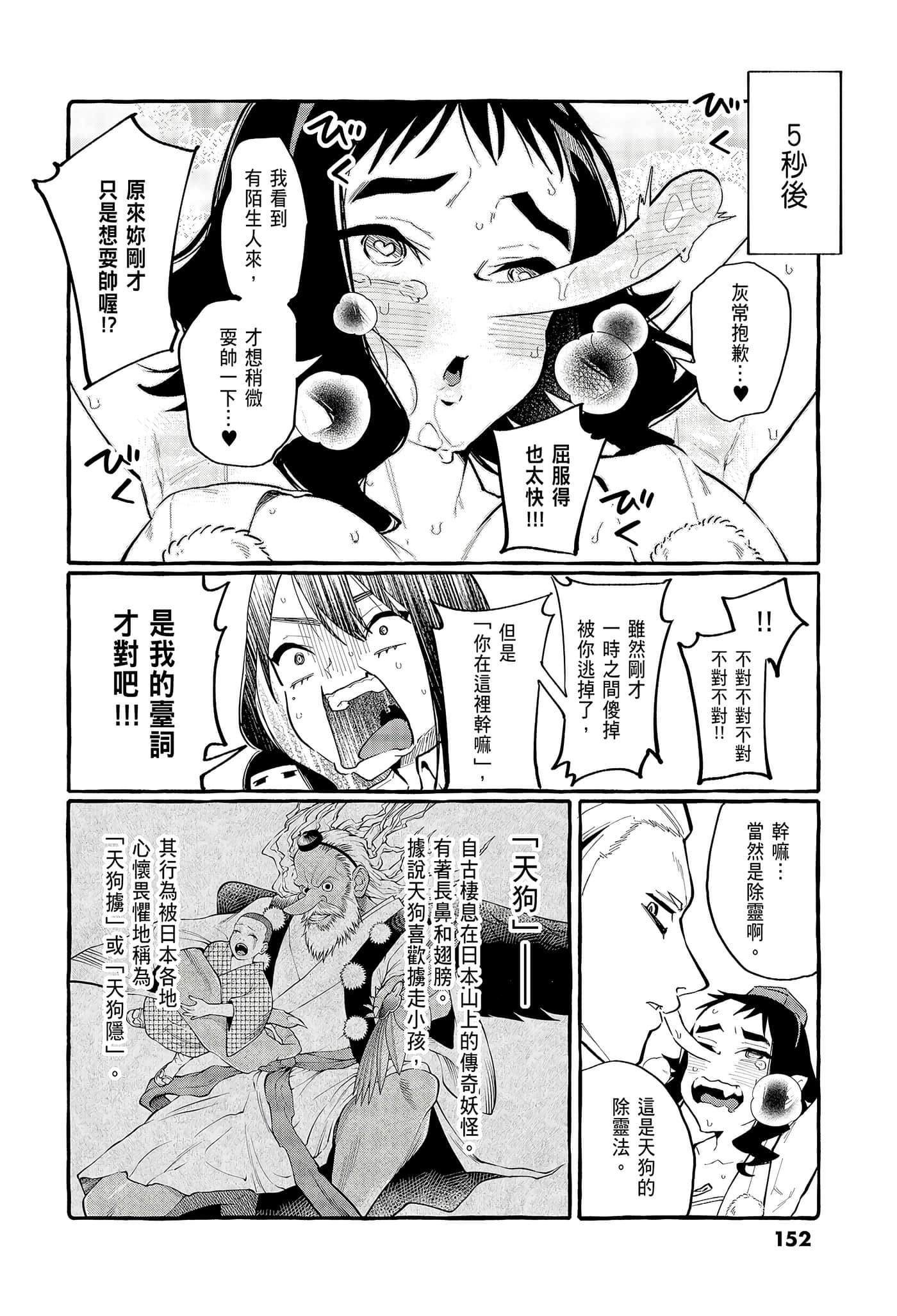 Page 154