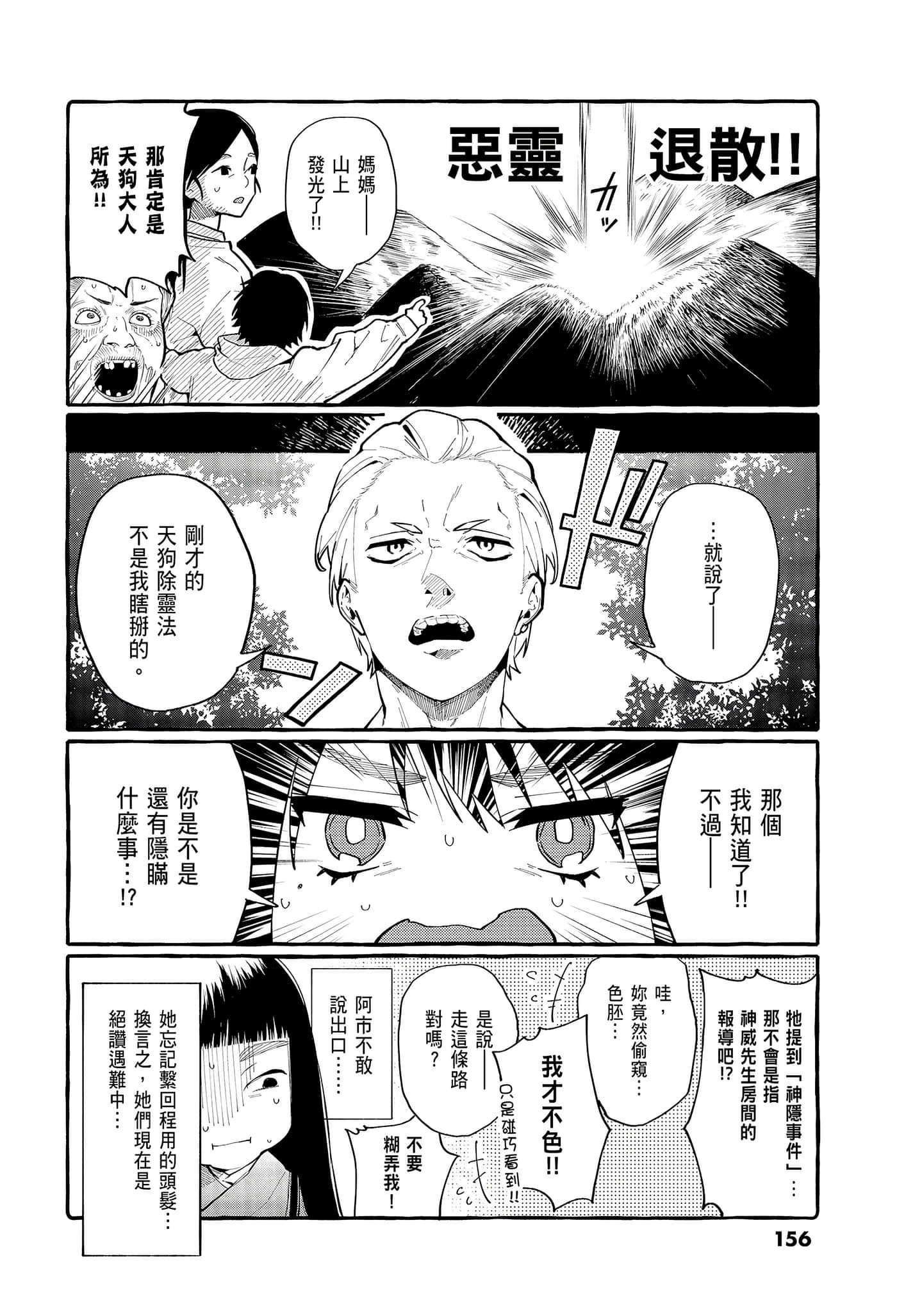 Page 158